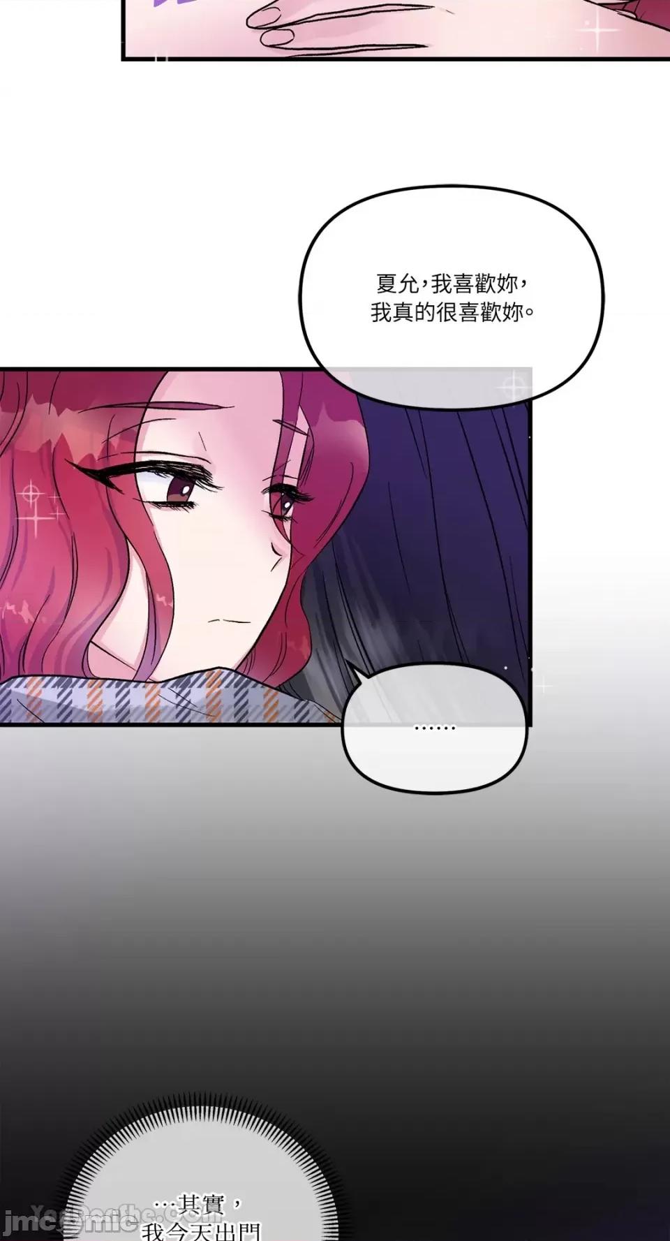 挚友的境界 挚友的境界-15 第45页