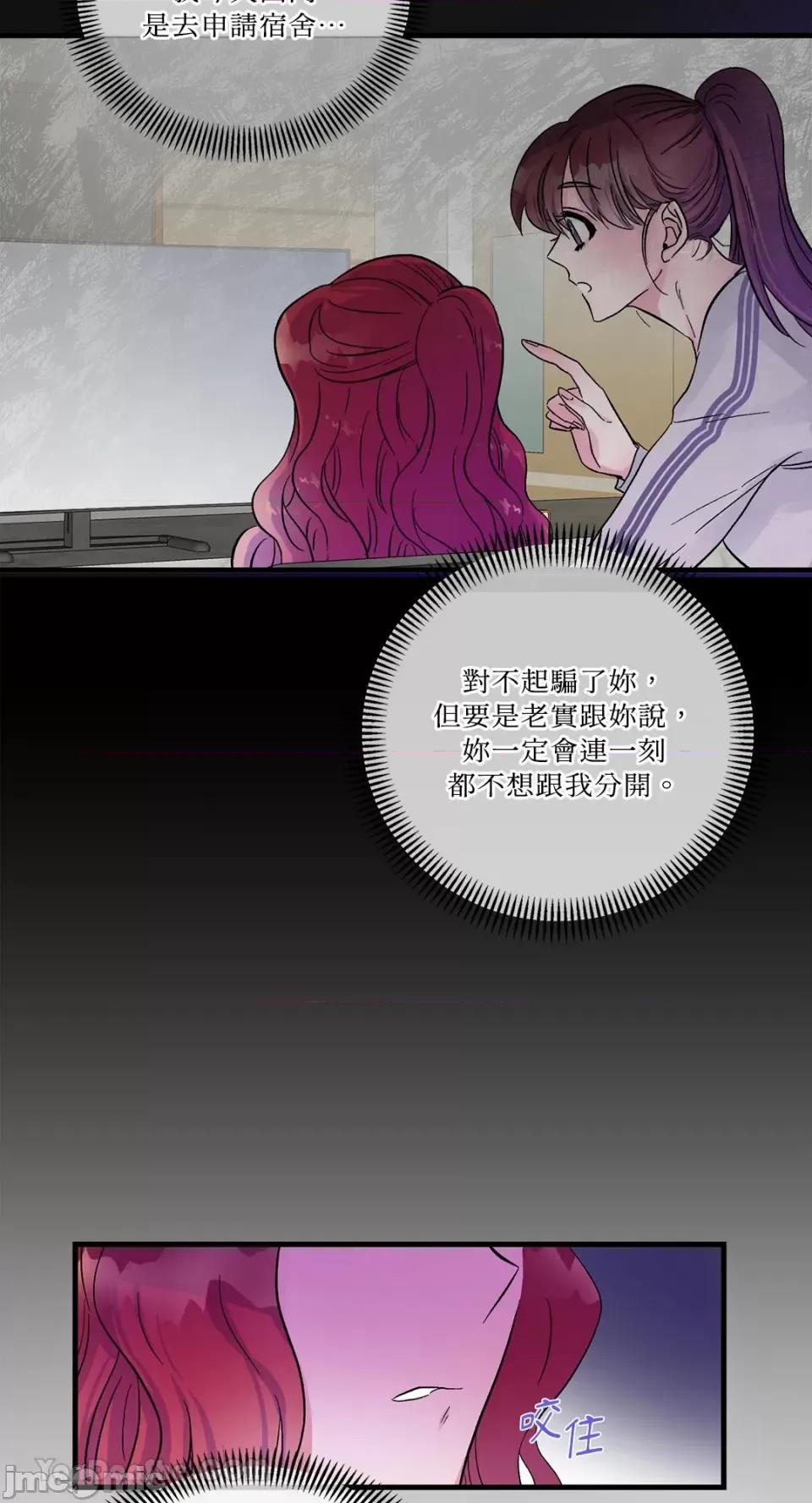 挚友的境界 挚友的境界-15 第46页