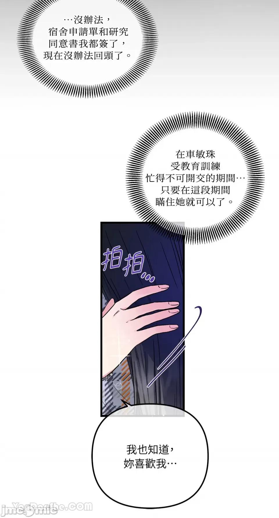 挚友的境界 挚友的境界-15 第47页