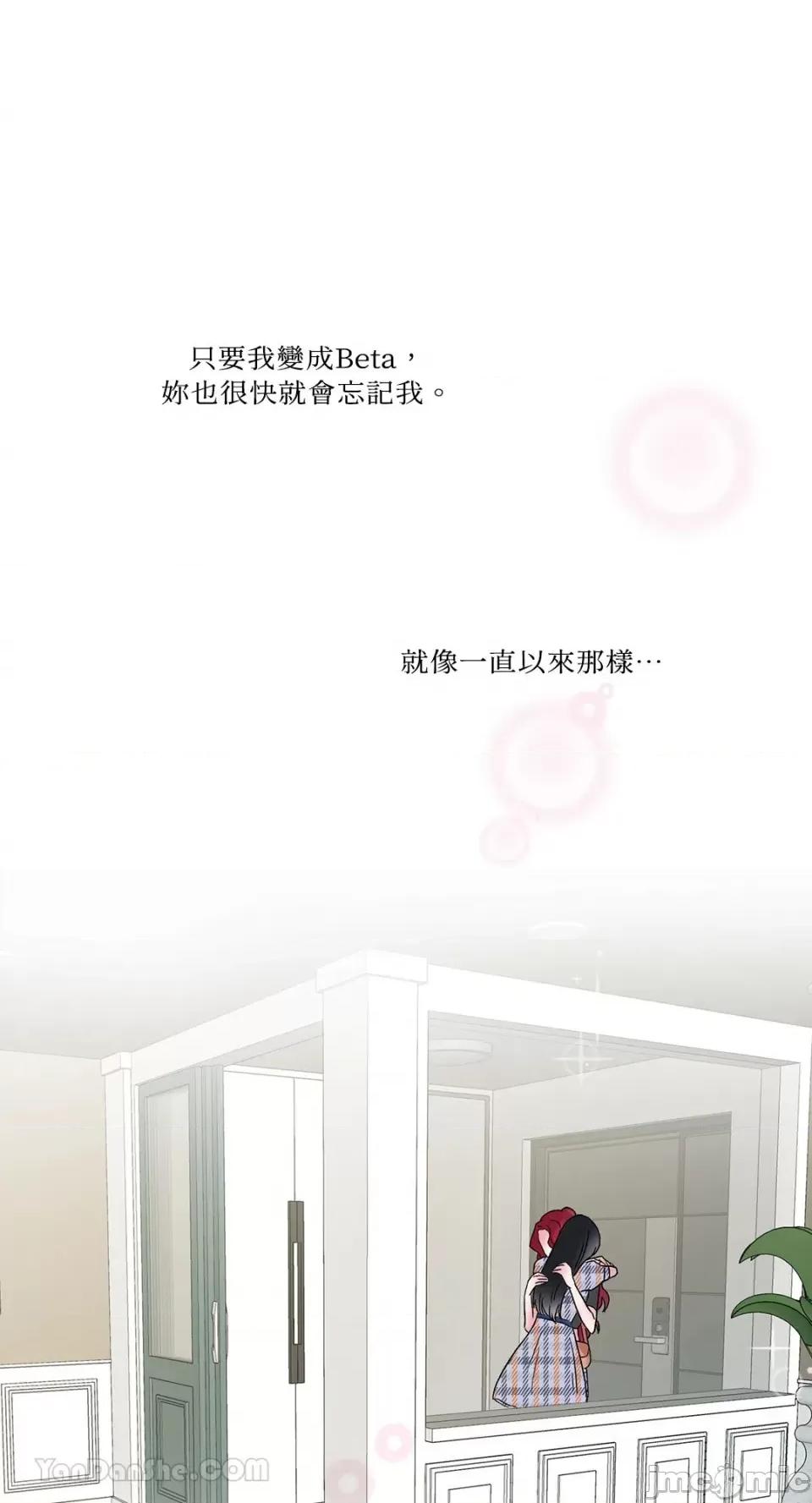 挚友的境界 挚友的境界-15 第48页