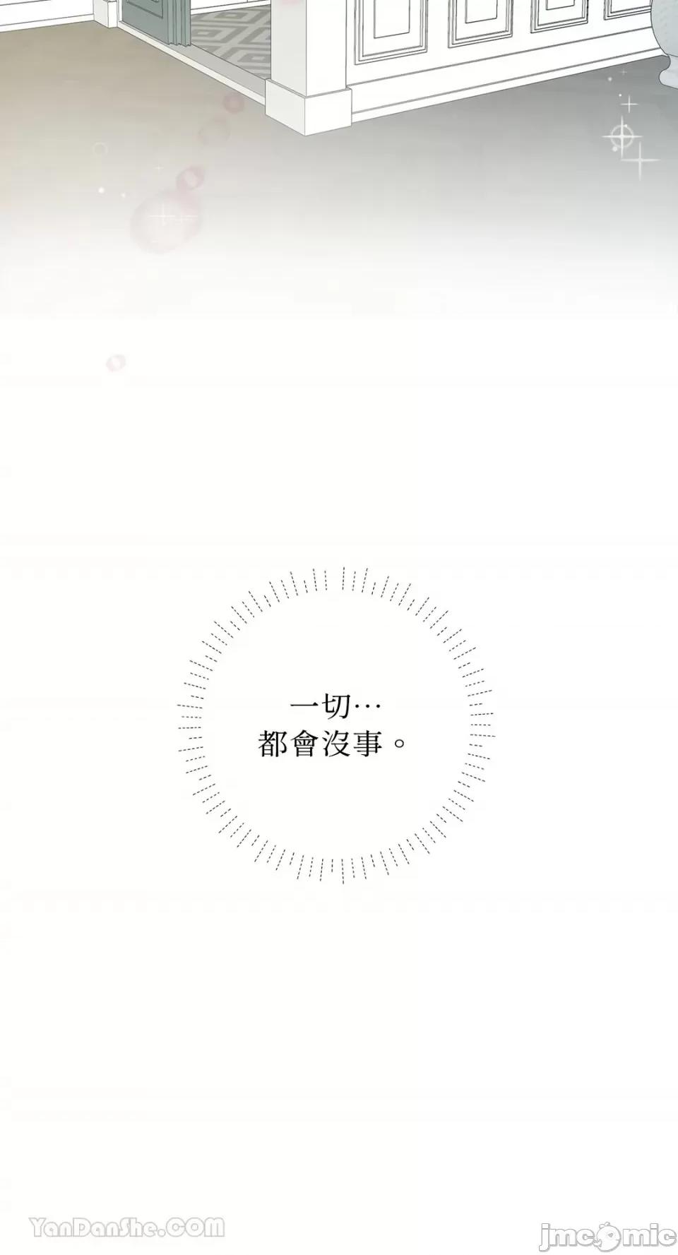 挚友的境界 挚友的境界-15 第49页