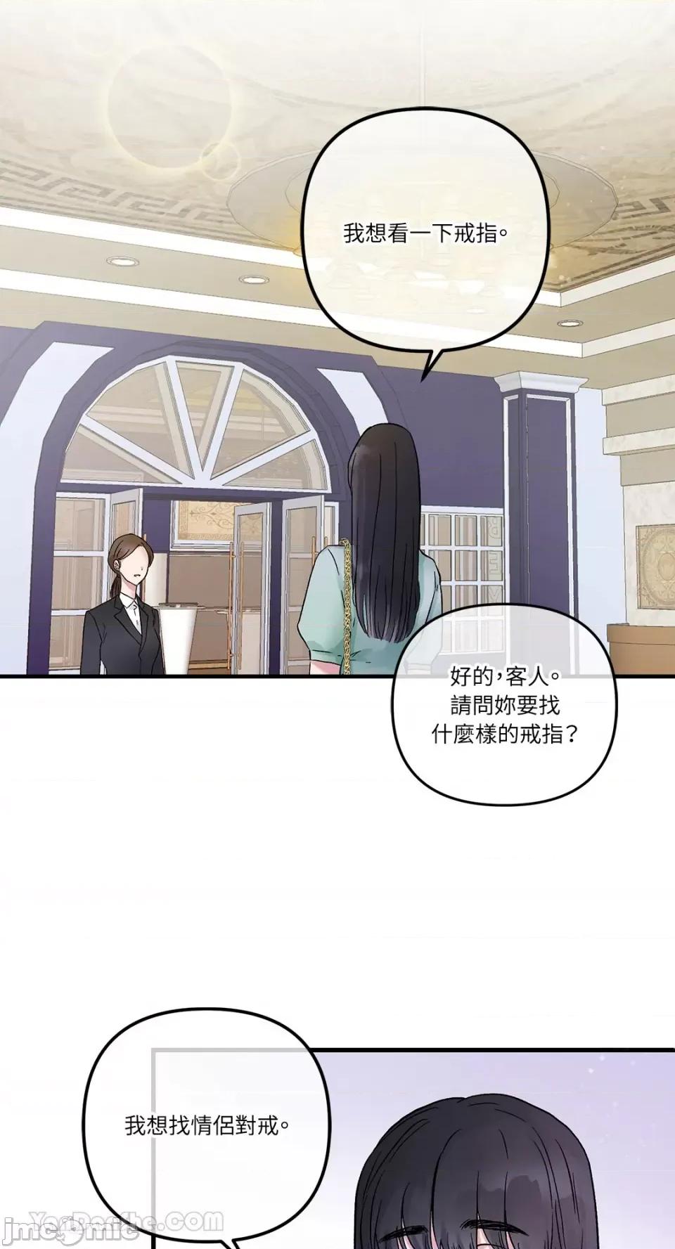 挚友的境界 挚友的境界-16 第2页