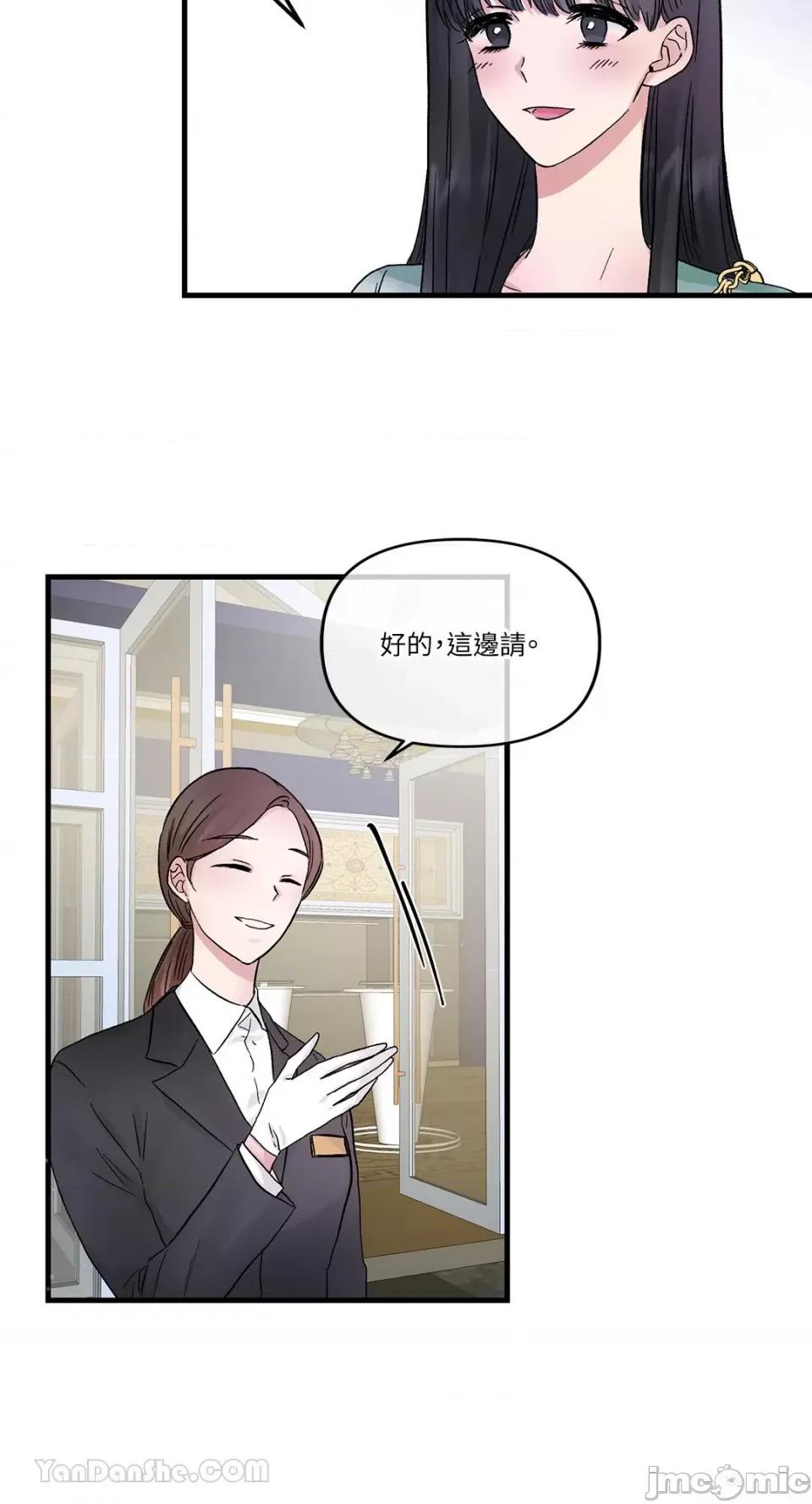 挚友的境界 挚友的境界-16 第3页