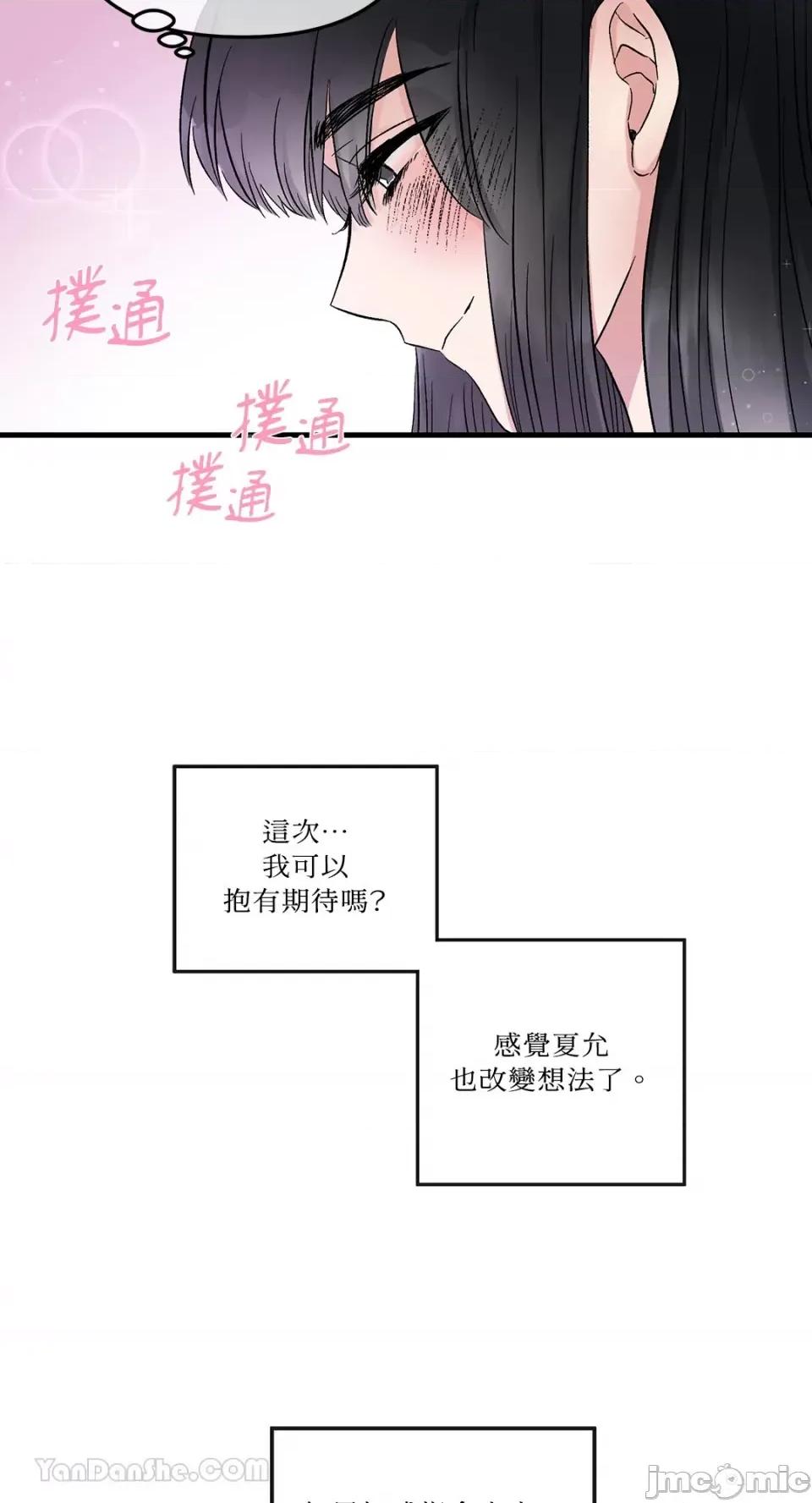 挚友的境界 挚友的境界-16 第5页
