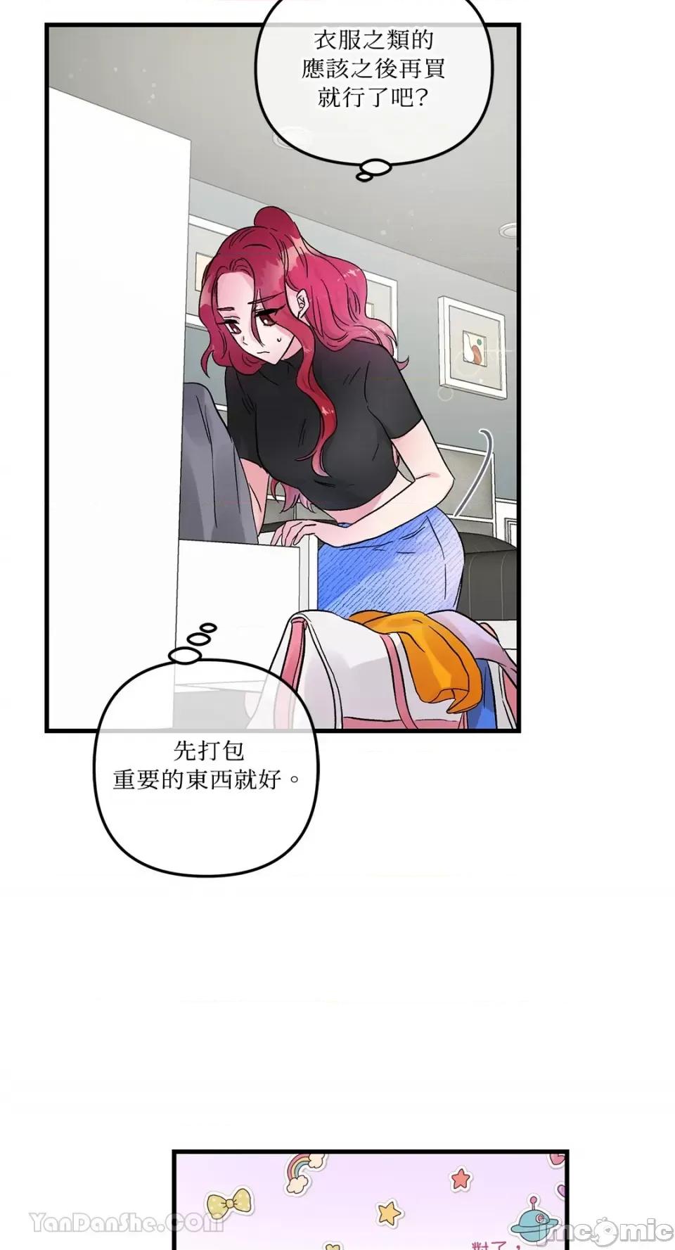 挚友的境界 挚友的境界-16 第10页