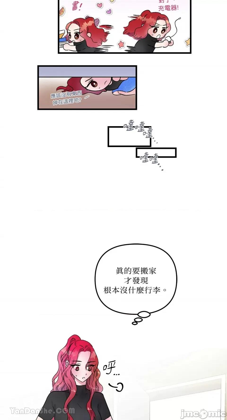 挚友的境界 挚友的境界-16 第11页