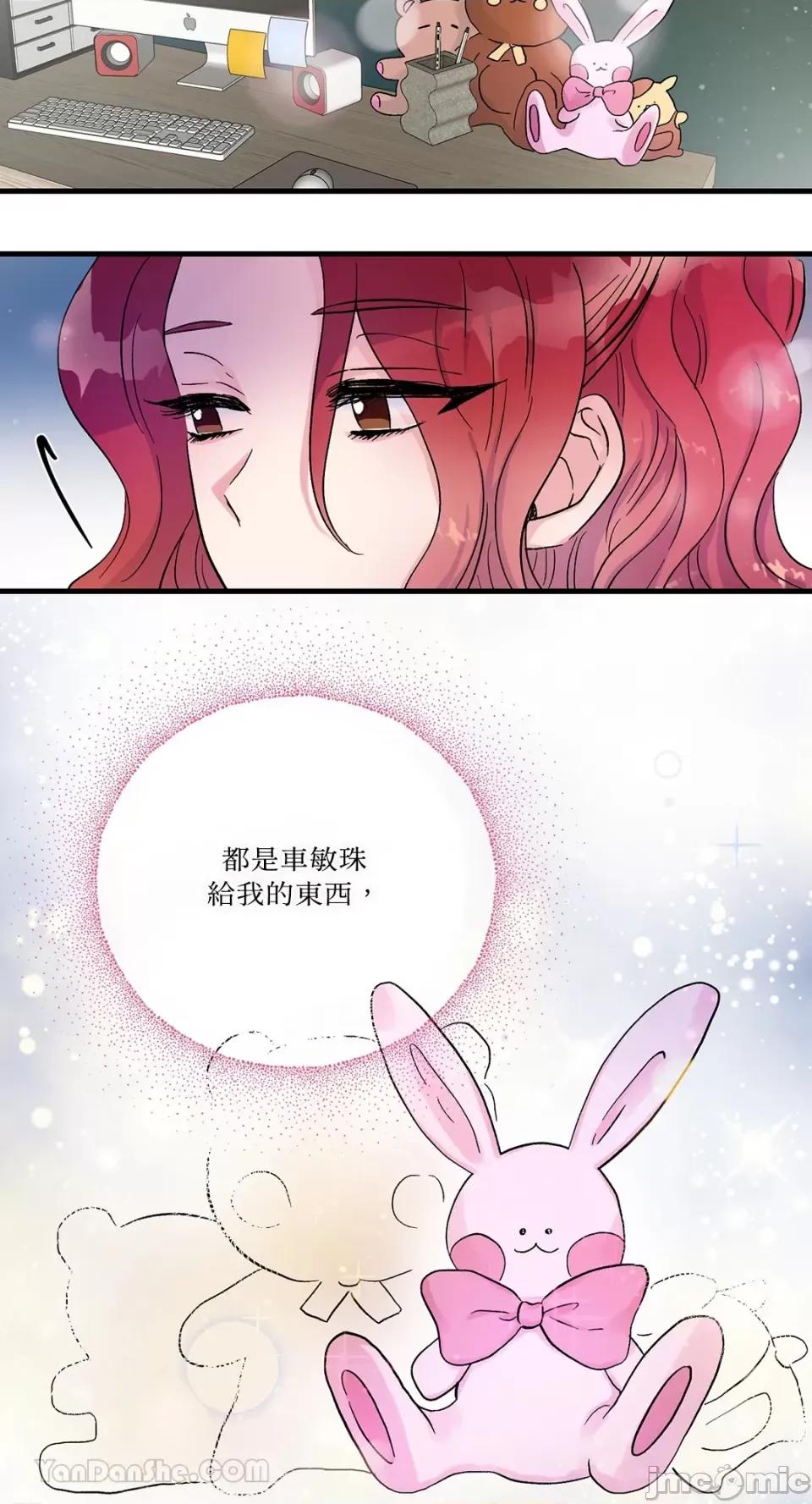 挚友的境界 挚友的境界-16 第13页