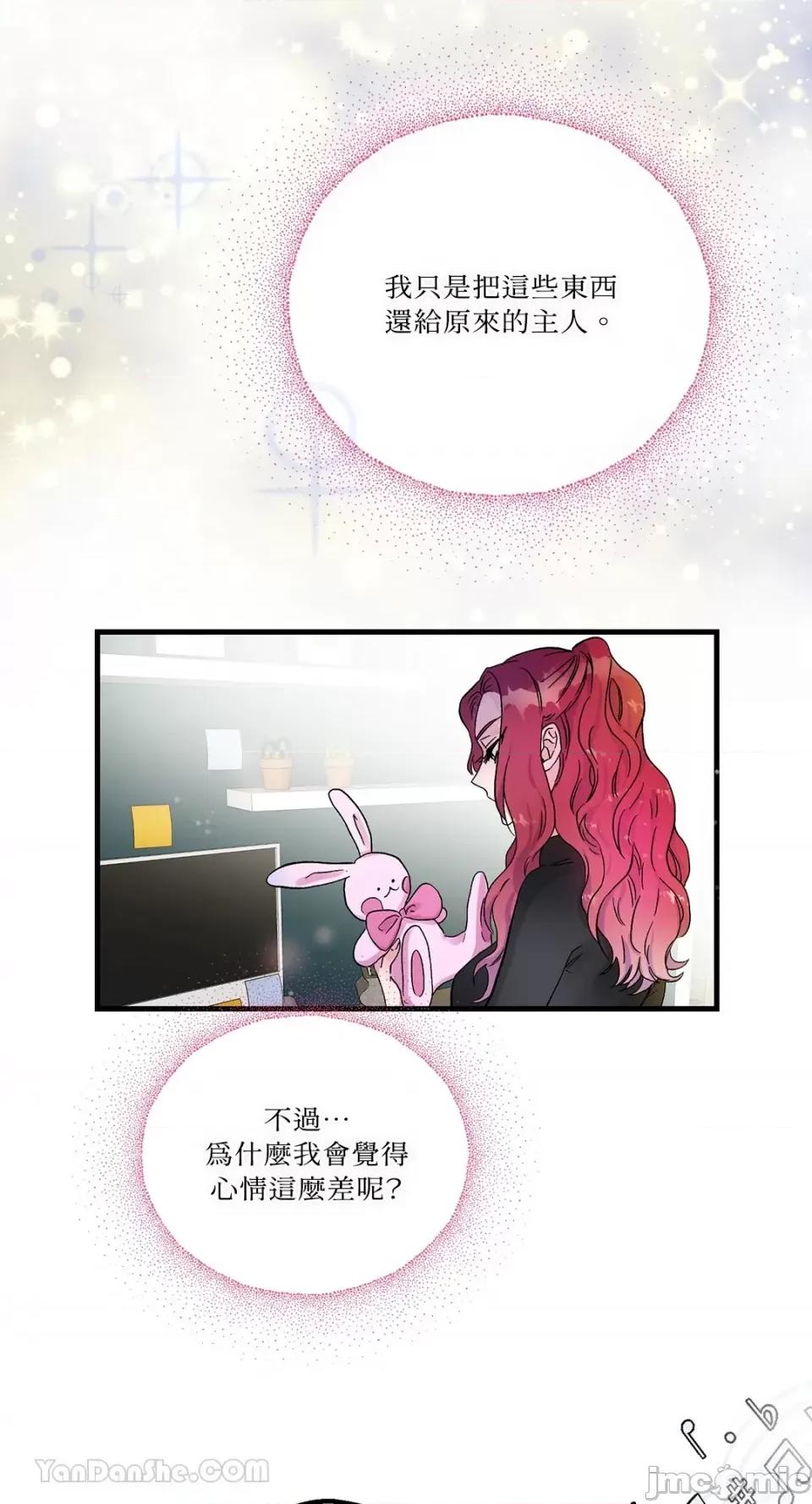 挚友的境界 挚友的境界-16 第14页
