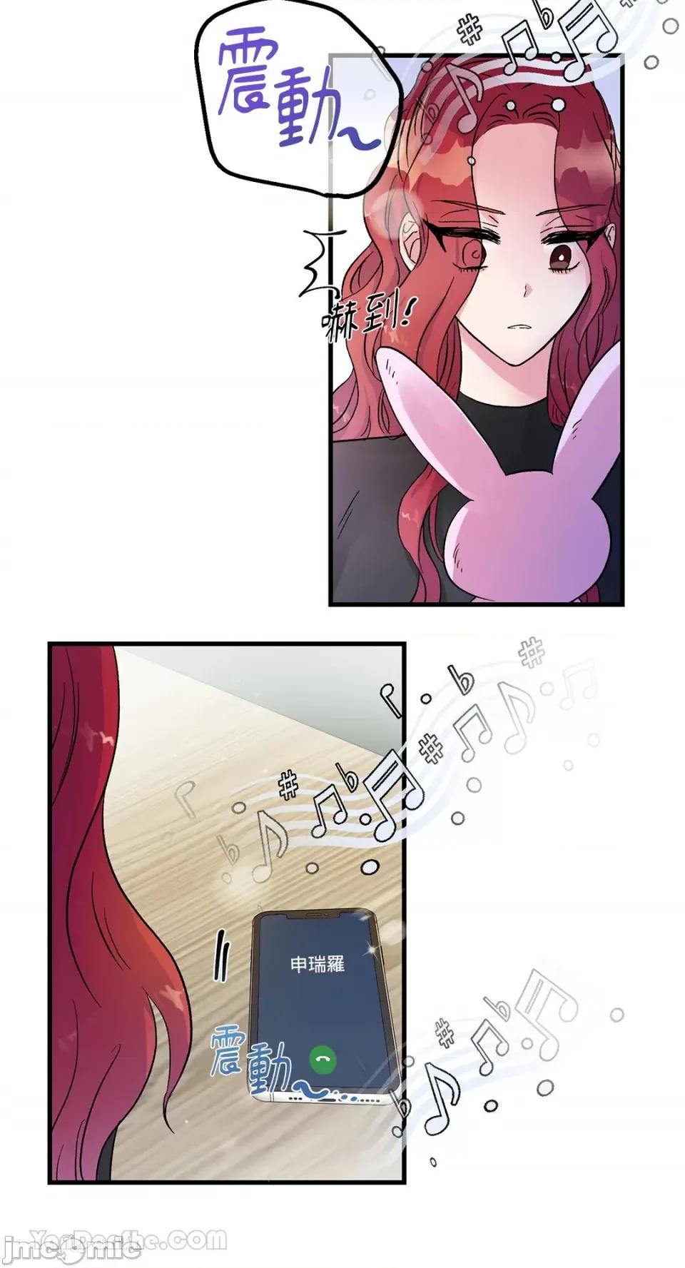 挚友的境界 挚友的境界-16 第15页