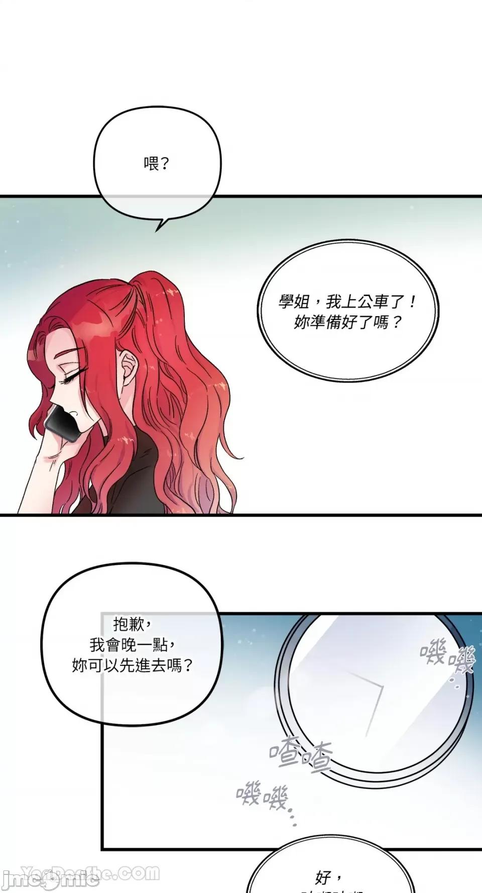 挚友的境界 挚友的境界-16 第16页