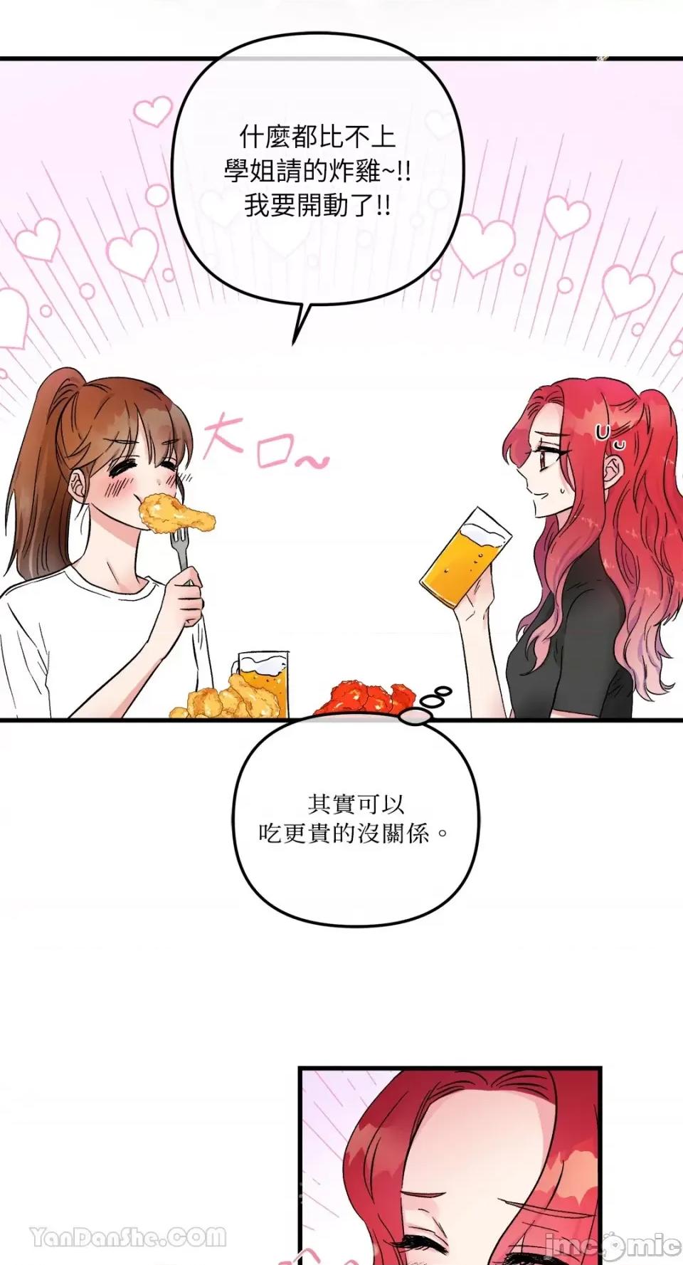 挚友的境界 挚友的境界-16 第21页