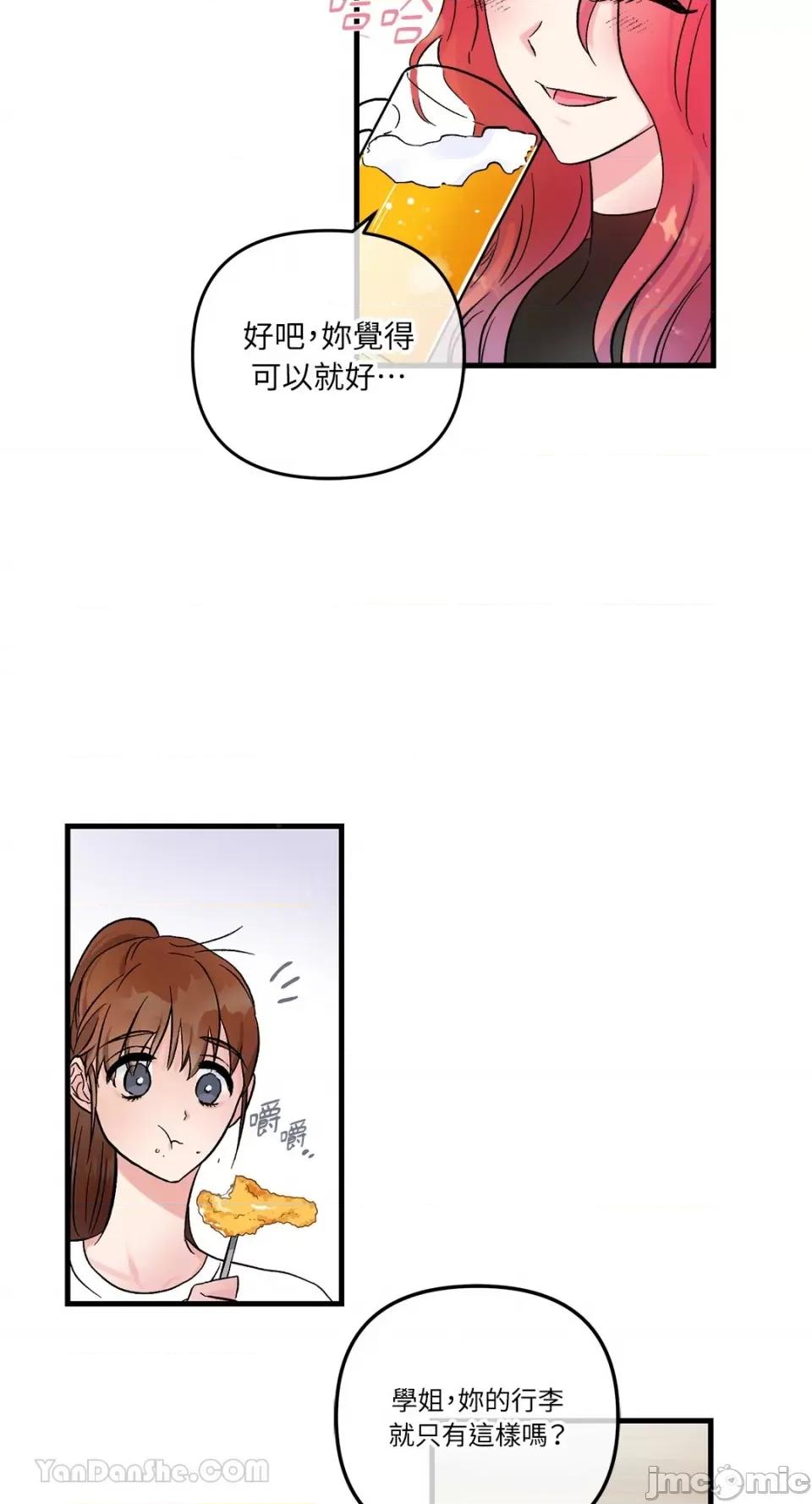 挚友的境界 挚友的境界-16 第22页
