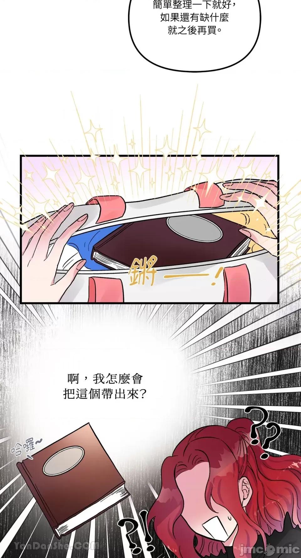 挚友的境界 挚友的境界-16 第24页