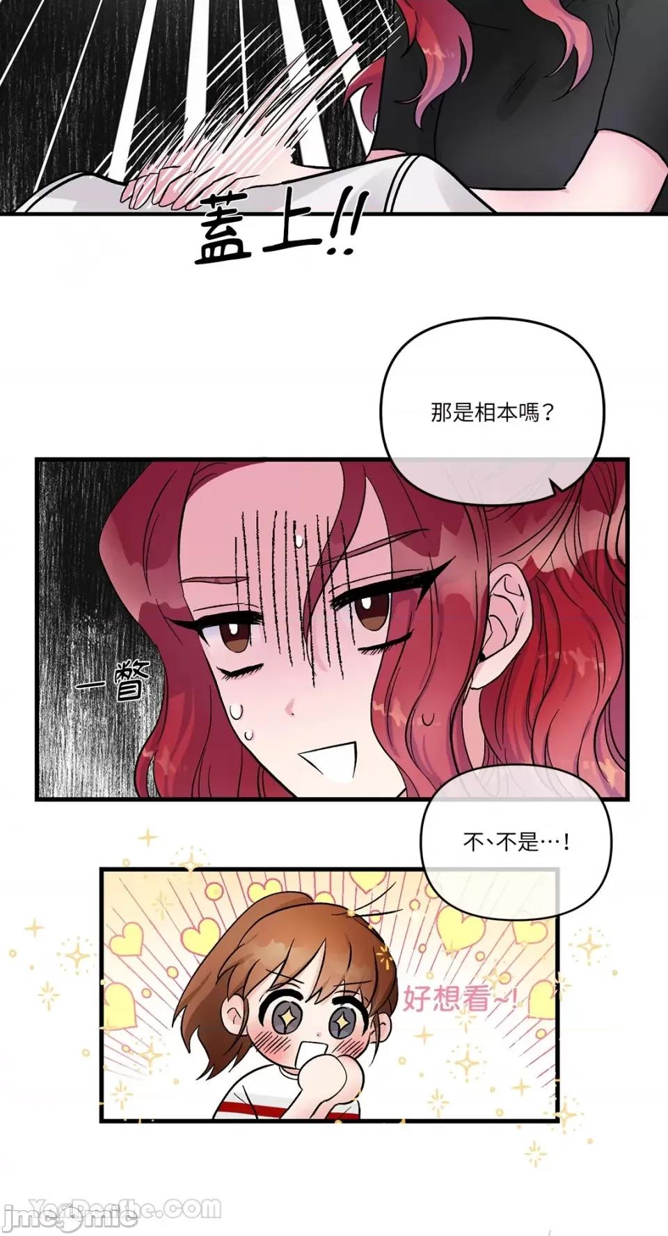 挚友的境界 挚友的境界-16 第25页