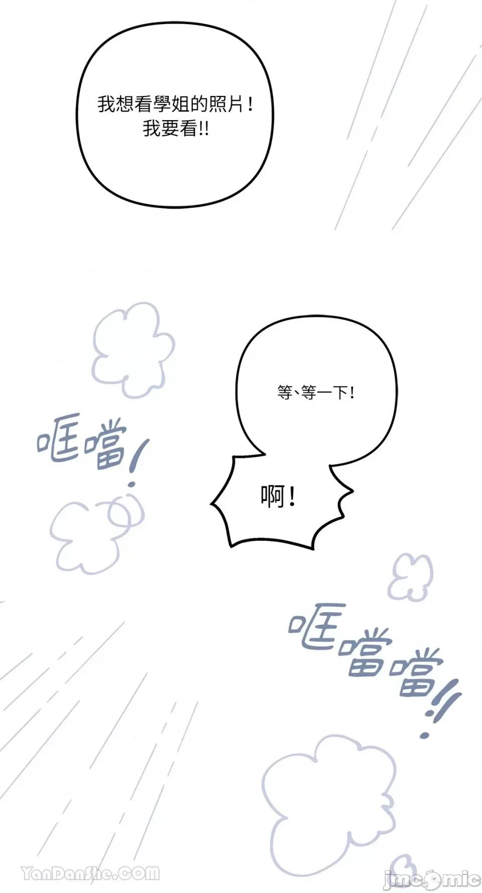 挚友的境界 挚友的境界-16 第26页