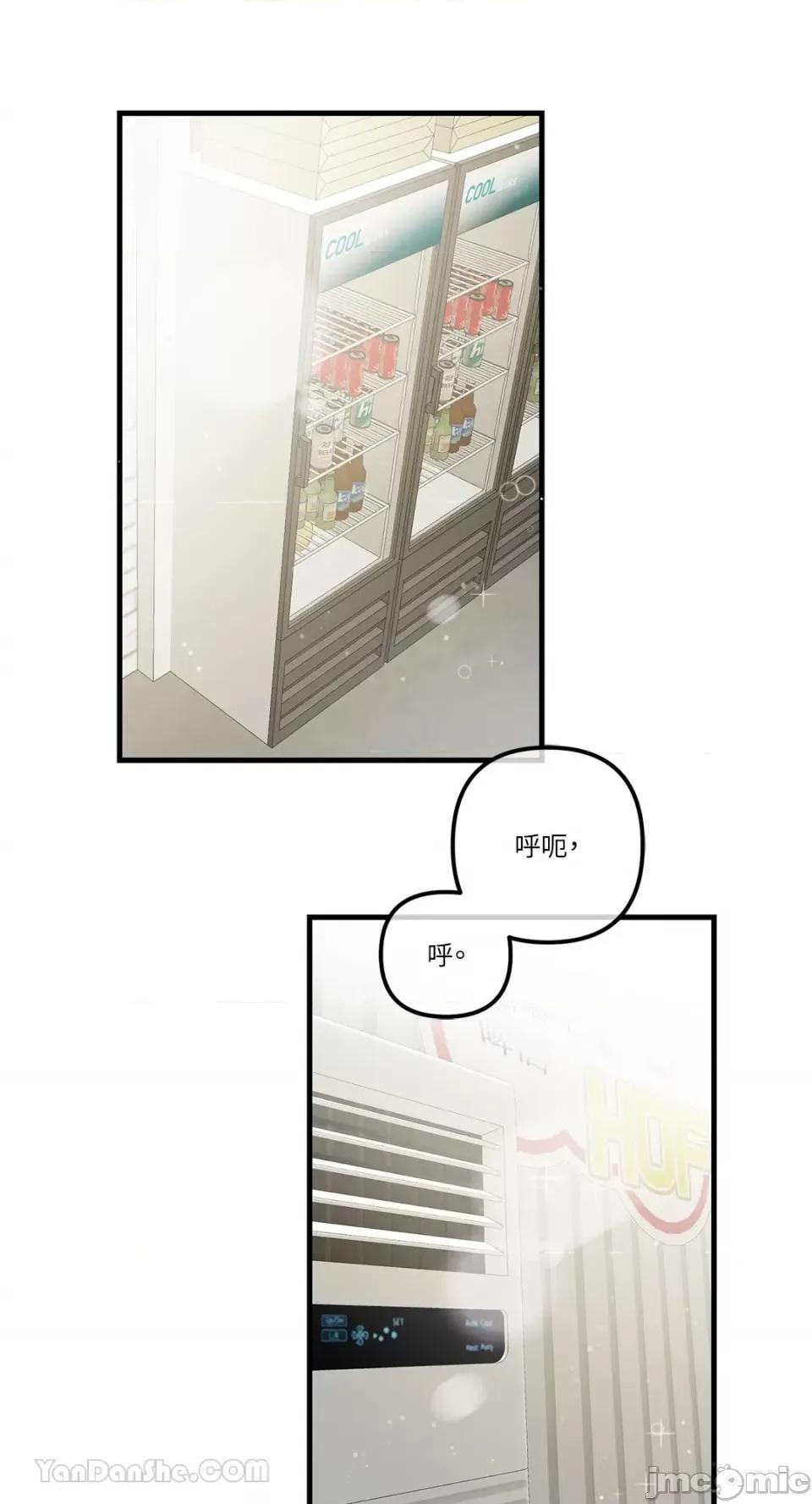挚友的境界 挚友的境界-16 第27页