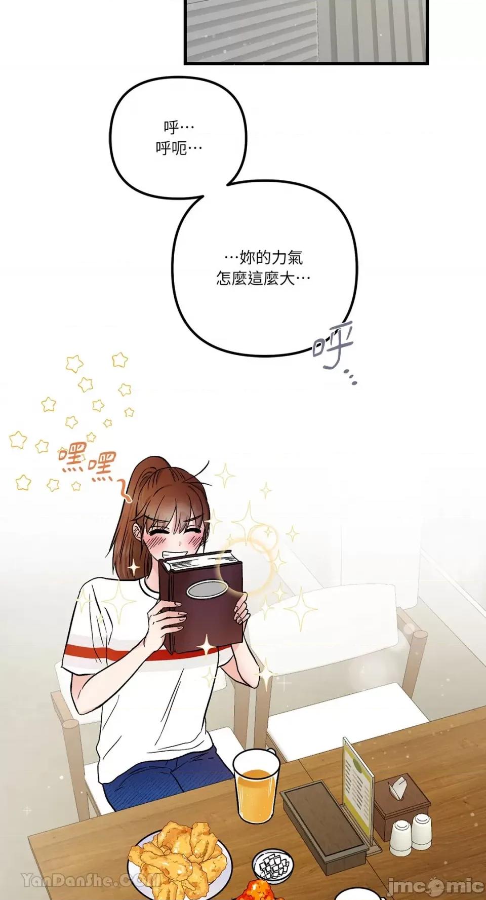 挚友的境界 挚友的境界-16 第28页