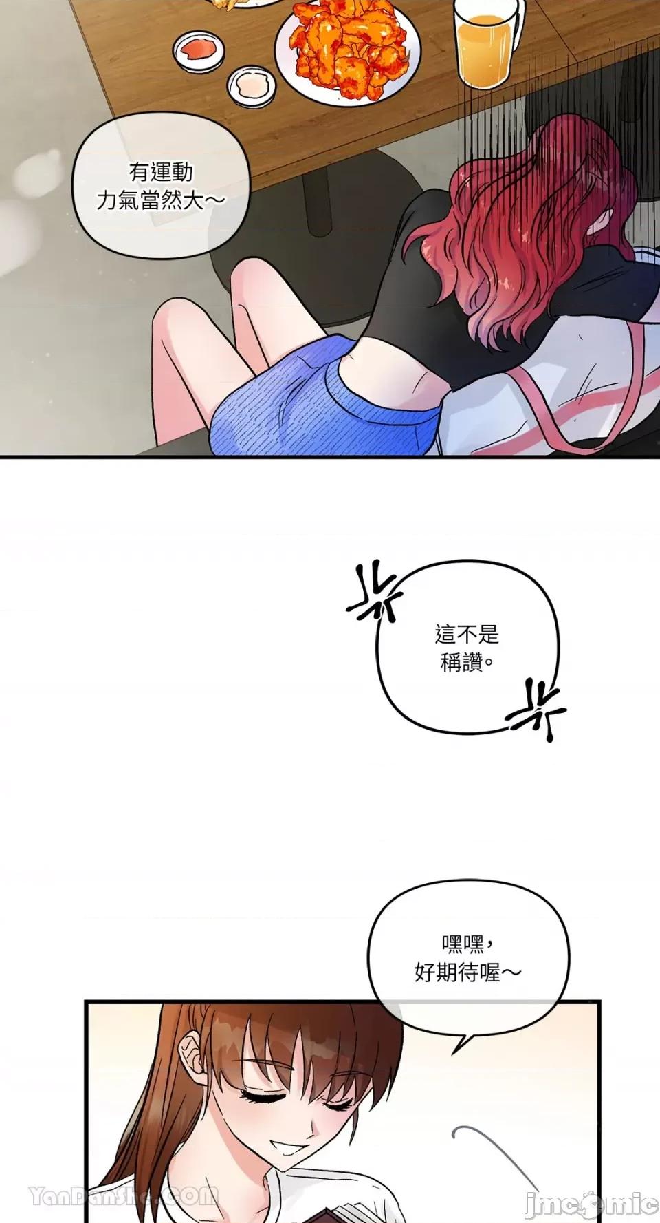 挚友的境界 挚友的境界-16 第29页