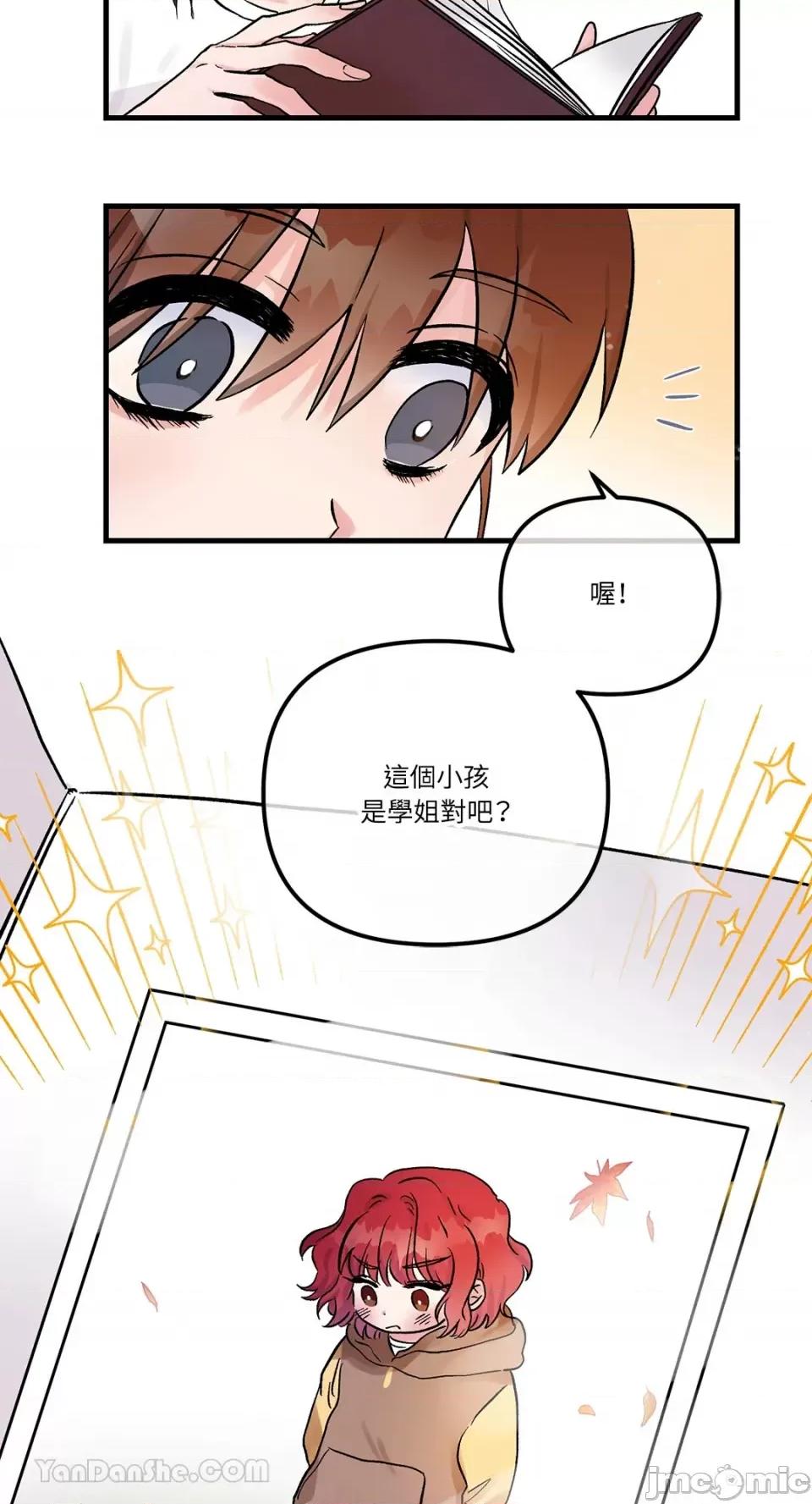 挚友的境界 挚友的境界-16 第30页