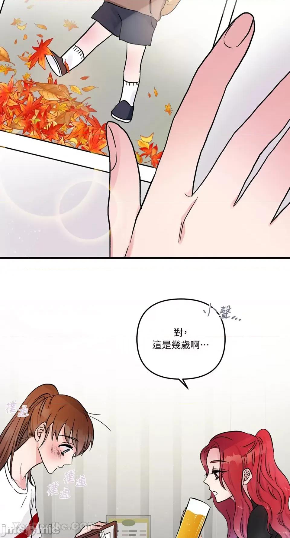 挚友的境界 挚友的境界-16 第31页