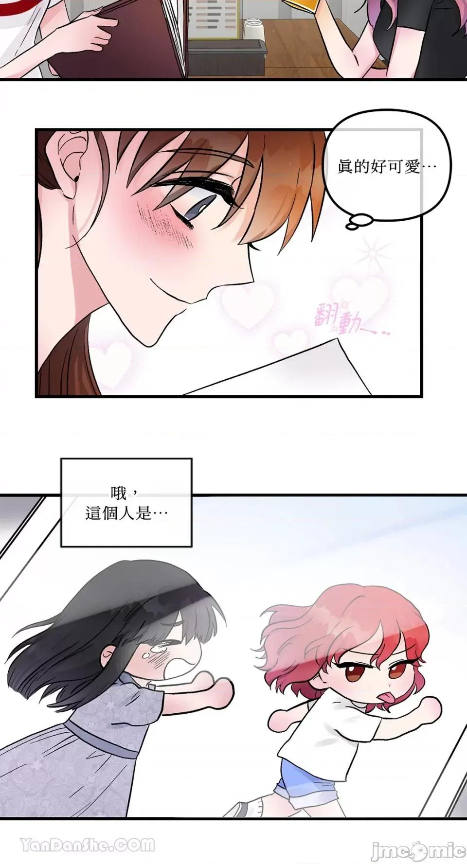 挚友的境界 挚友的境界-16 第32页
