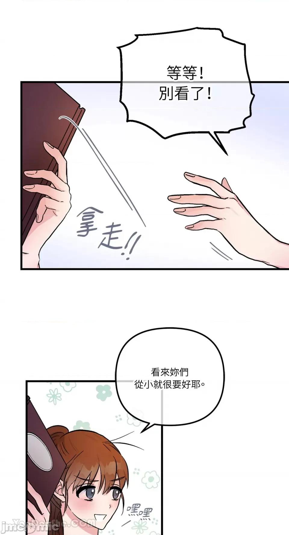 挚友的境界 挚友的境界-16 第33页