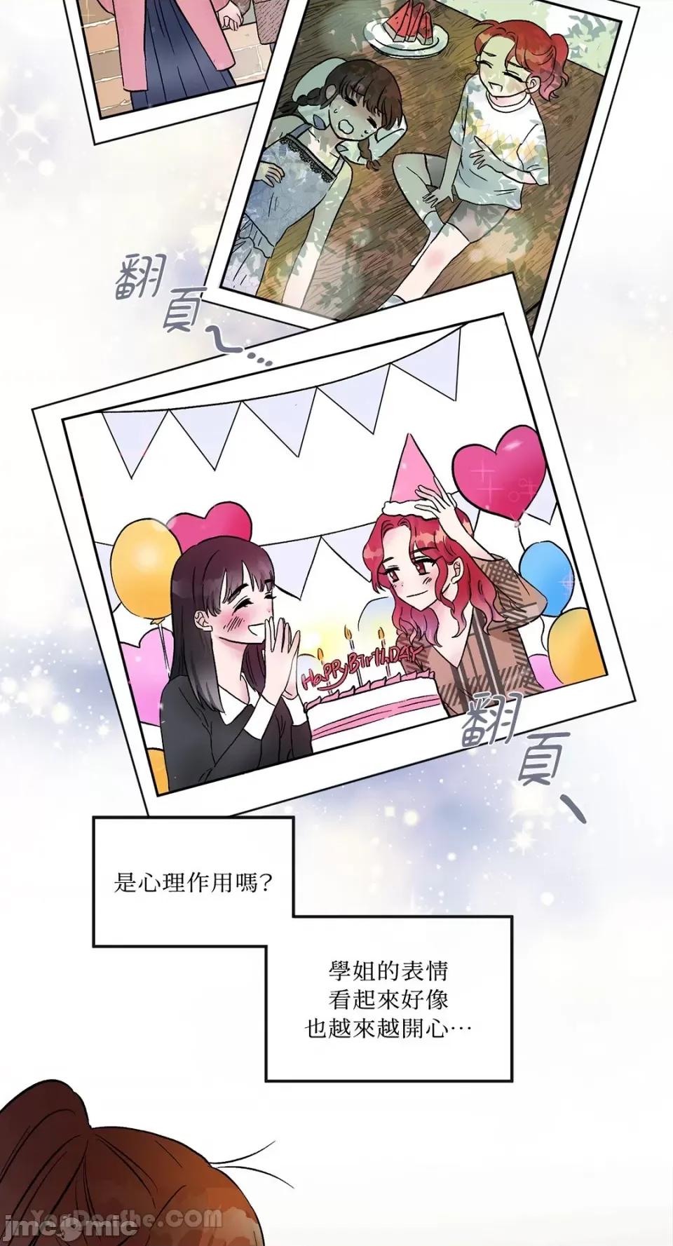 挚友的境界 挚友的境界-16 第36页
