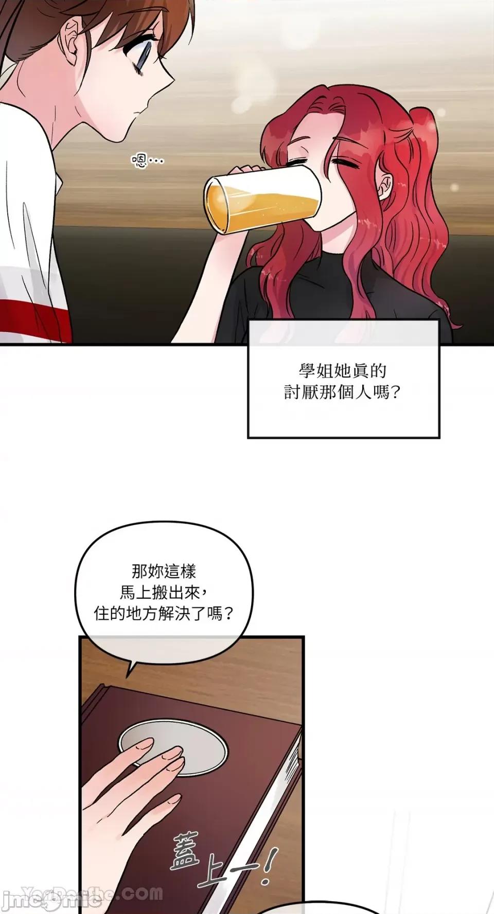 挚友的境界 挚友的境界-16 第37页