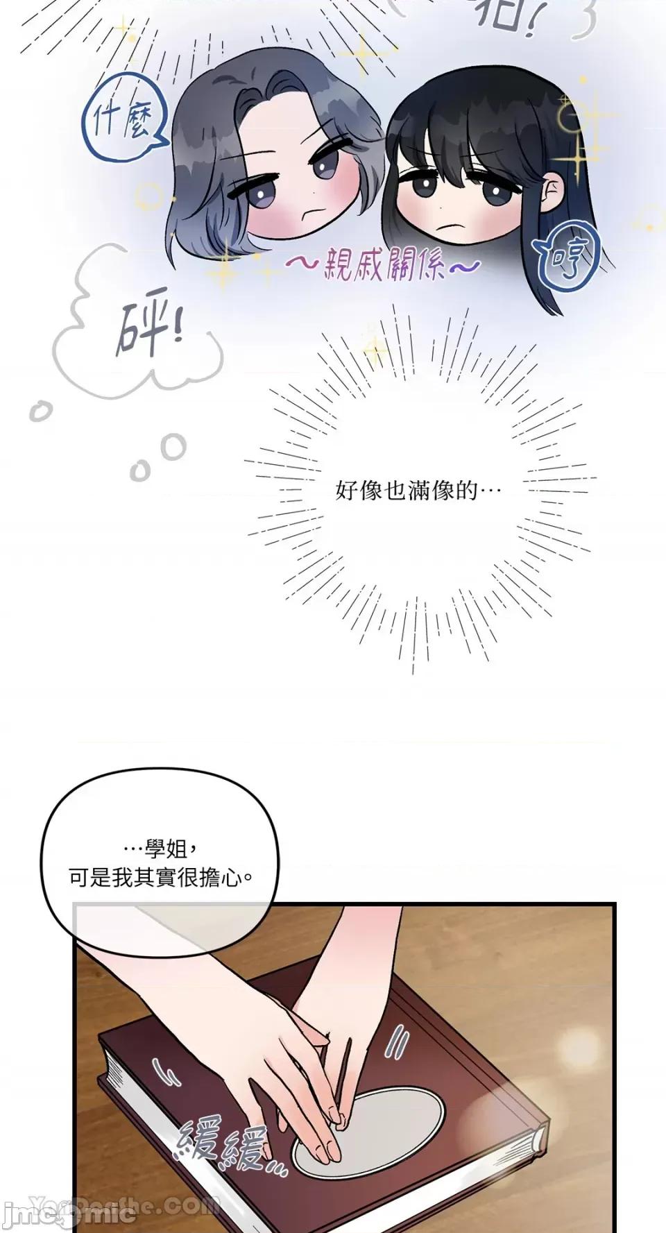 挚友的境界 挚友的境界-16 第40页