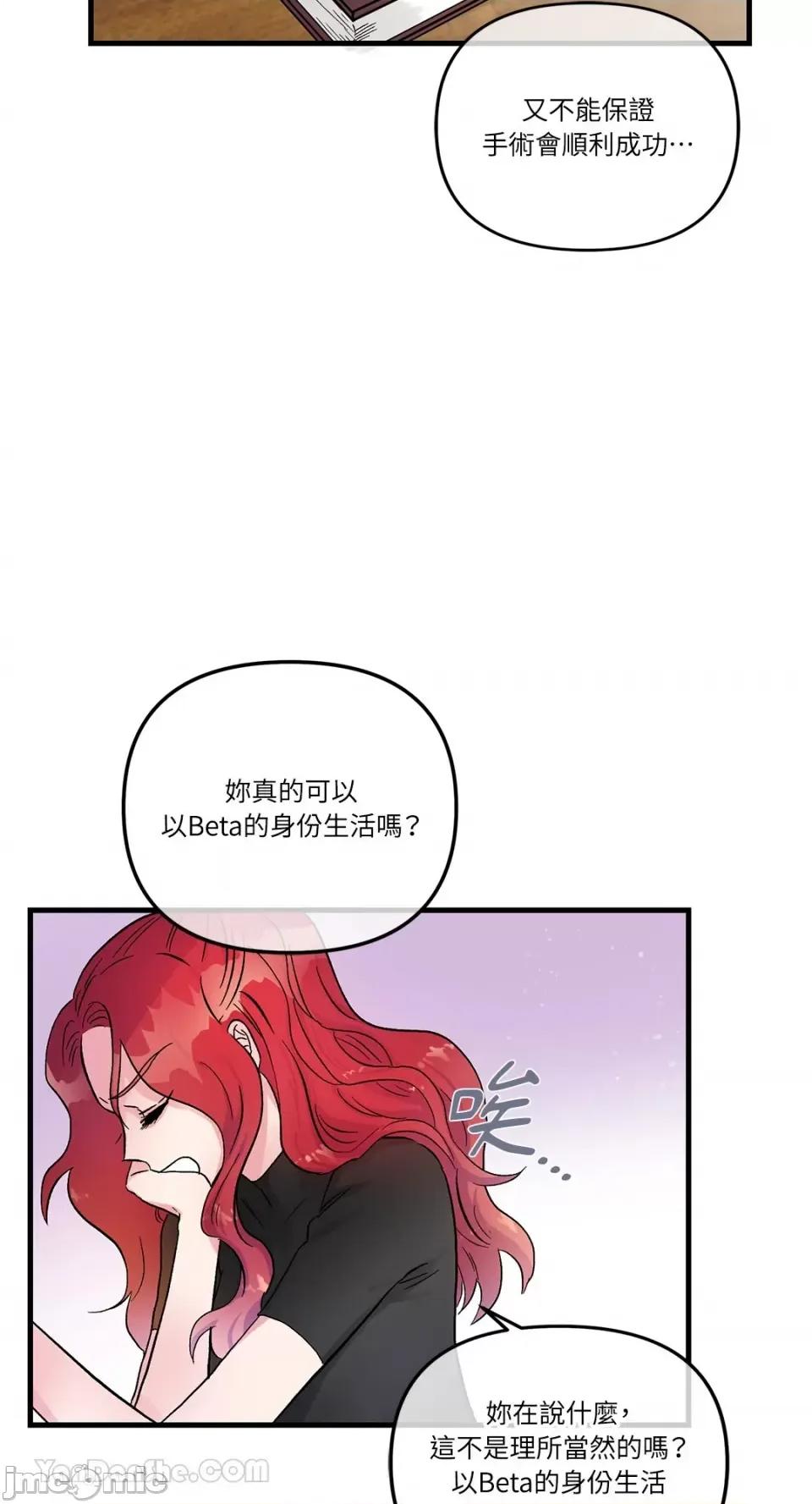 挚友的境界 挚友的境界-16 第41页