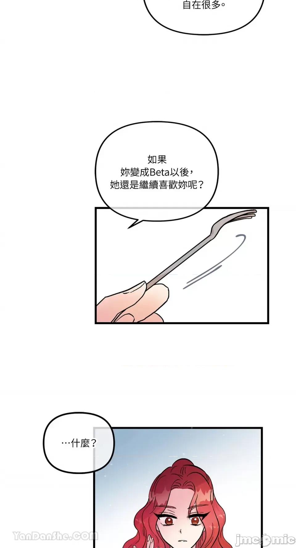 挚友的境界 挚友的境界-16 第42页
