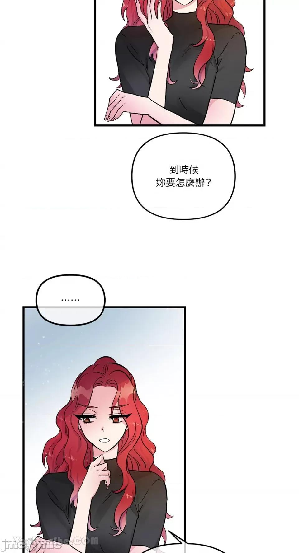 挚友的境界 挚友的境界-16 第43页