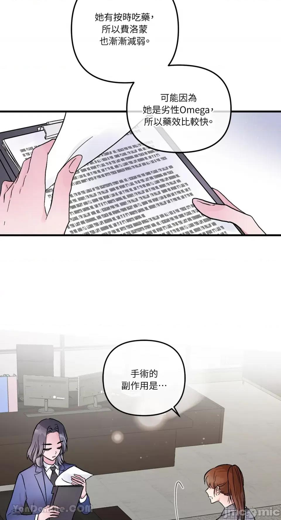 挚友的境界 挚友的境界-17 第4页