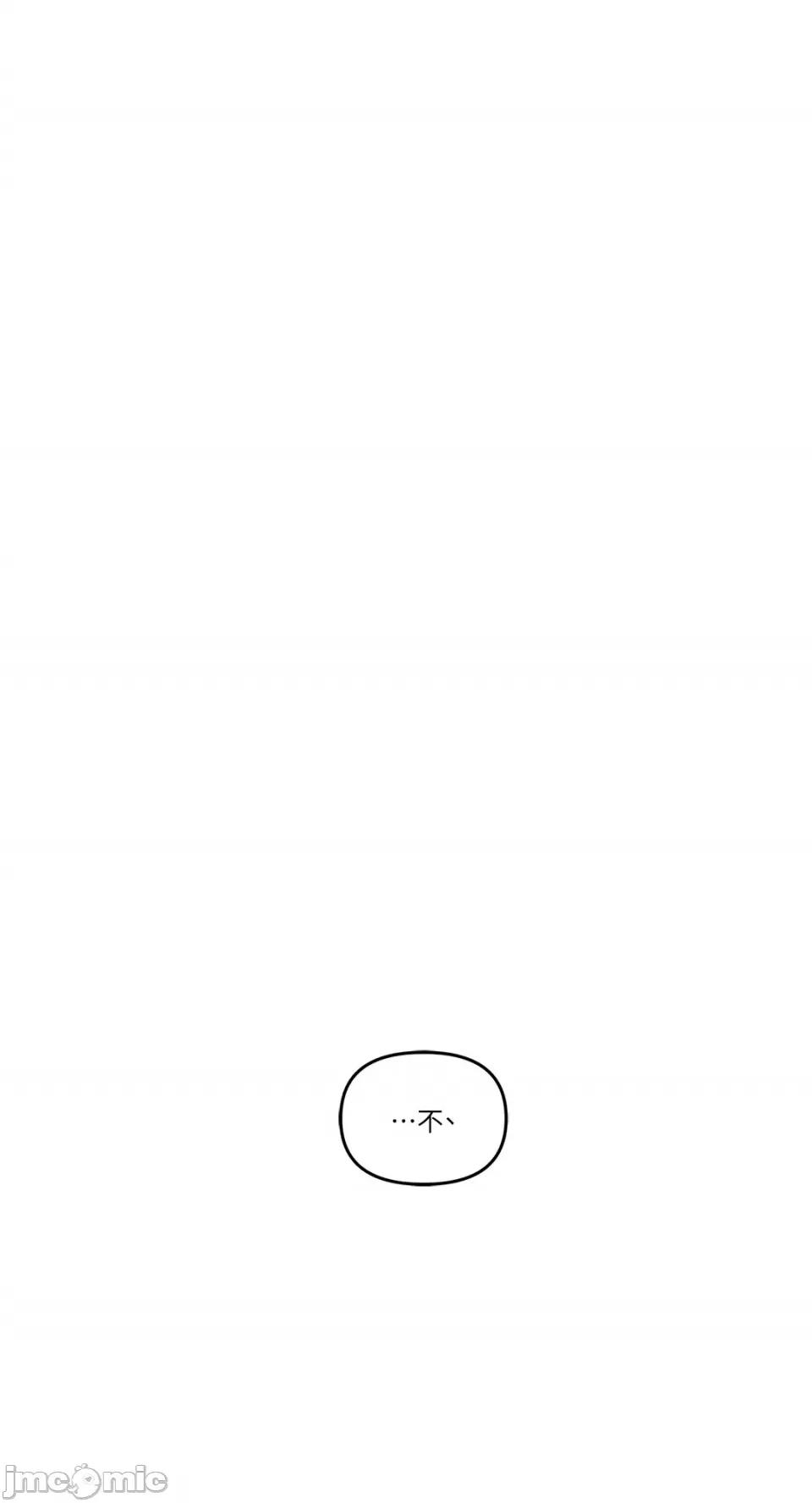 挚友的境界 挚友的境界-17 第14页