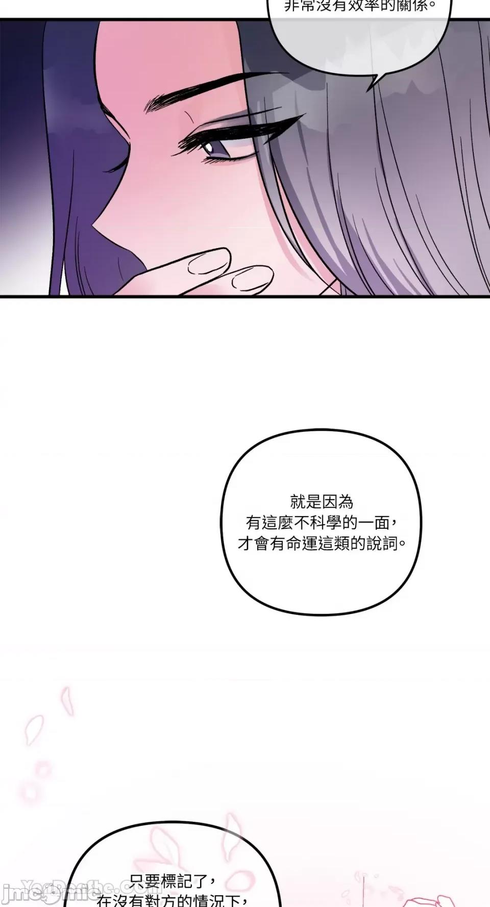 挚友的境界 挚友的境界-17 第17页