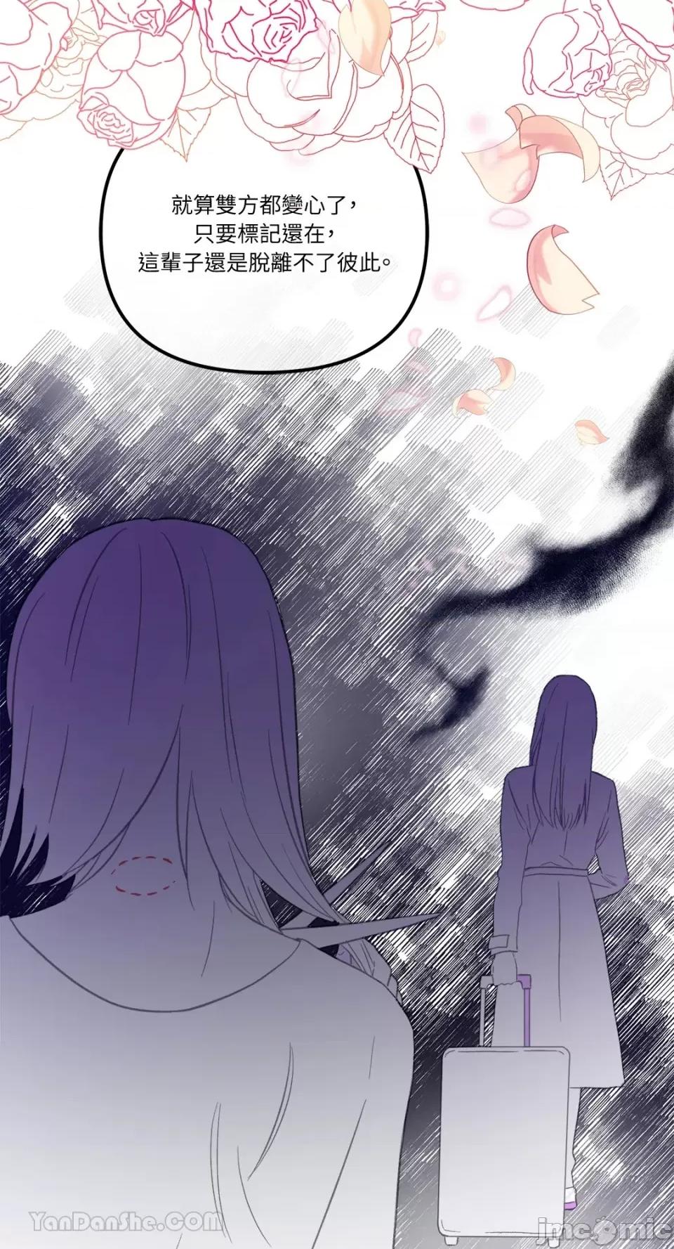 挚友的境界 挚友的境界-17 第19页