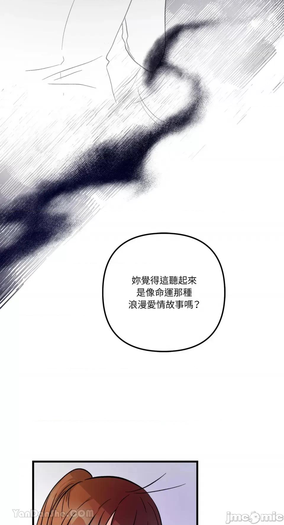 挚友的境界 挚友的境界-17 第20页