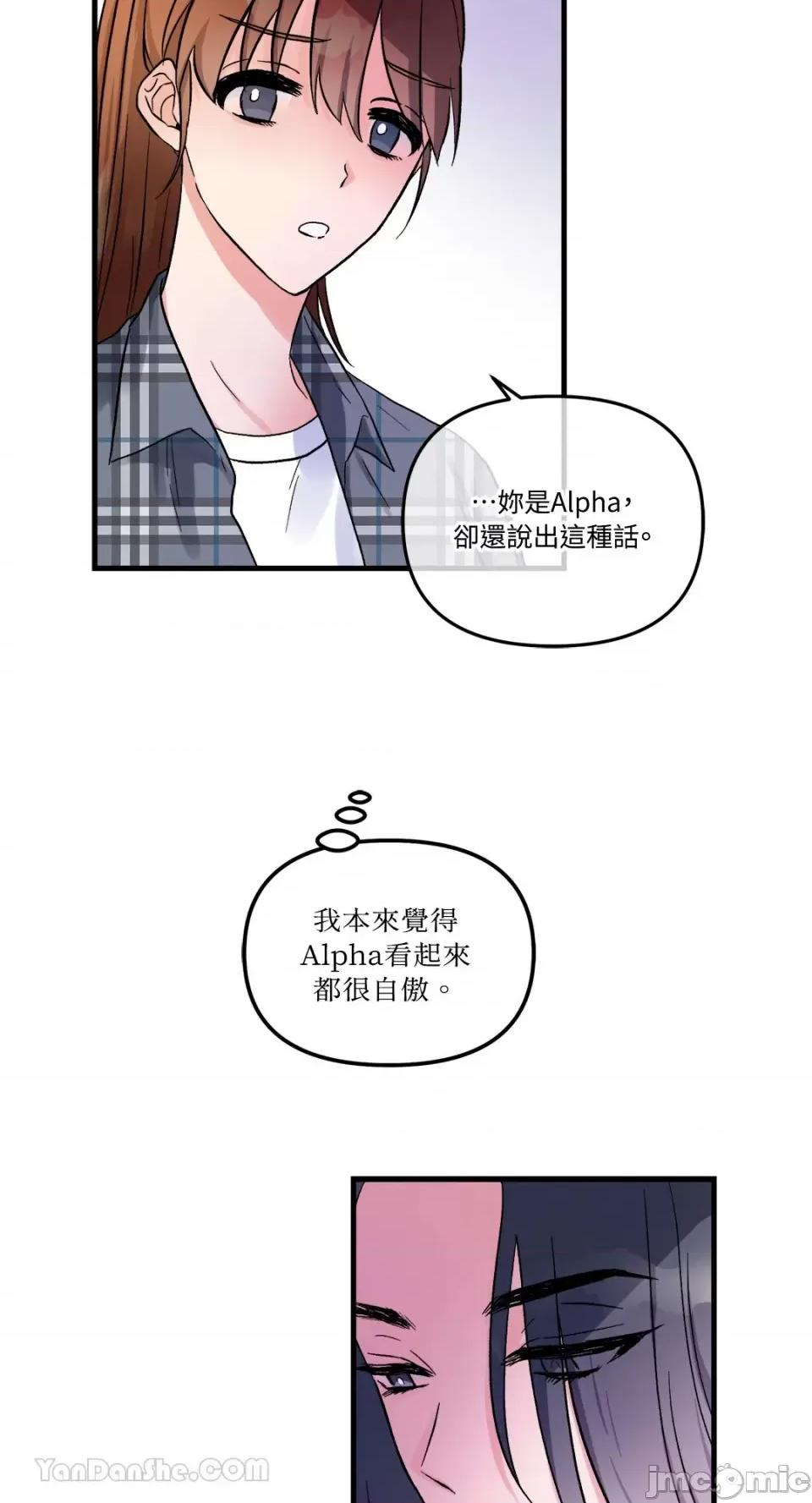 挚友的境界 挚友的境界-17 第21页