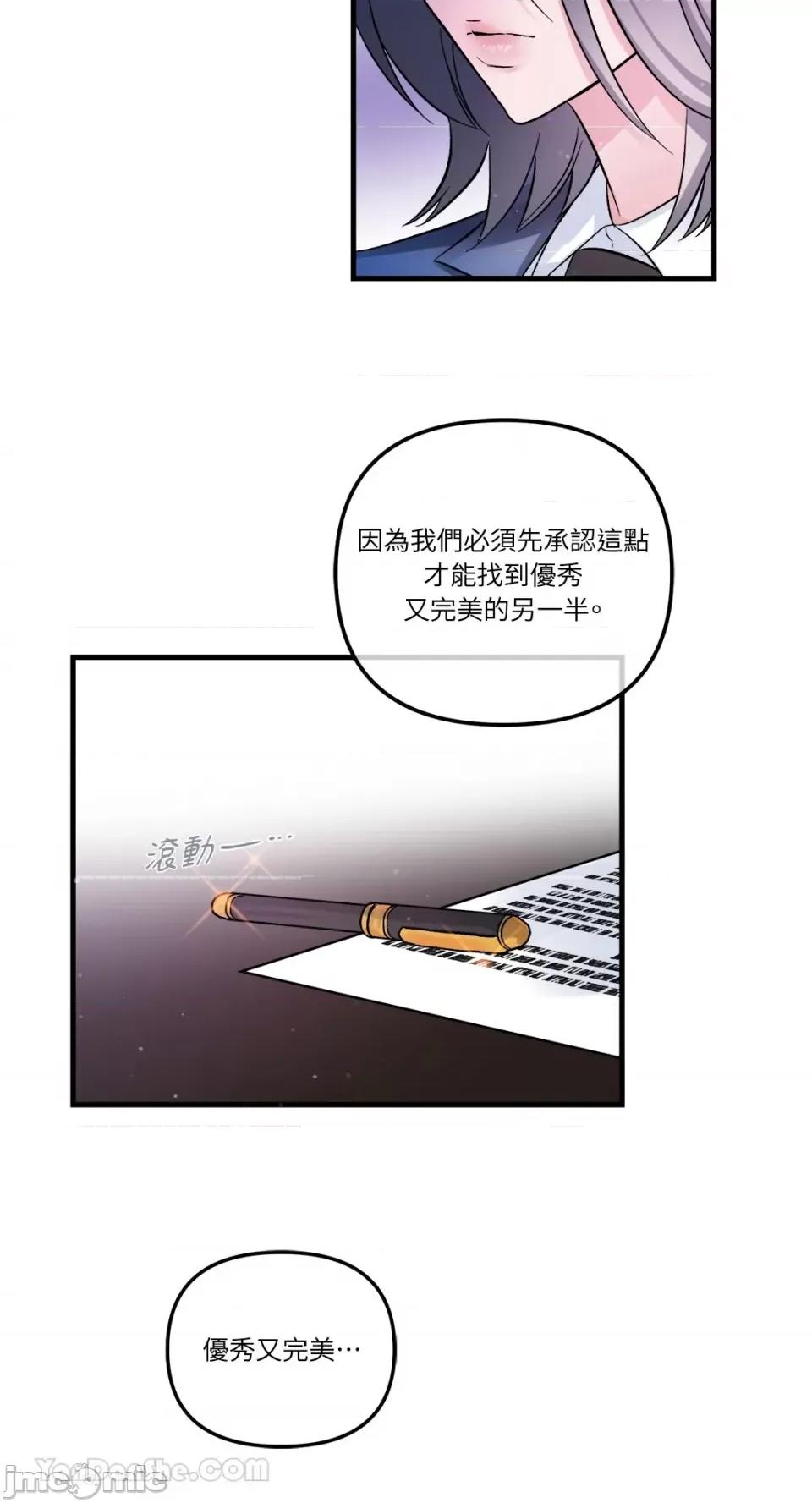 挚友的境界 挚友的境界-17 第22页