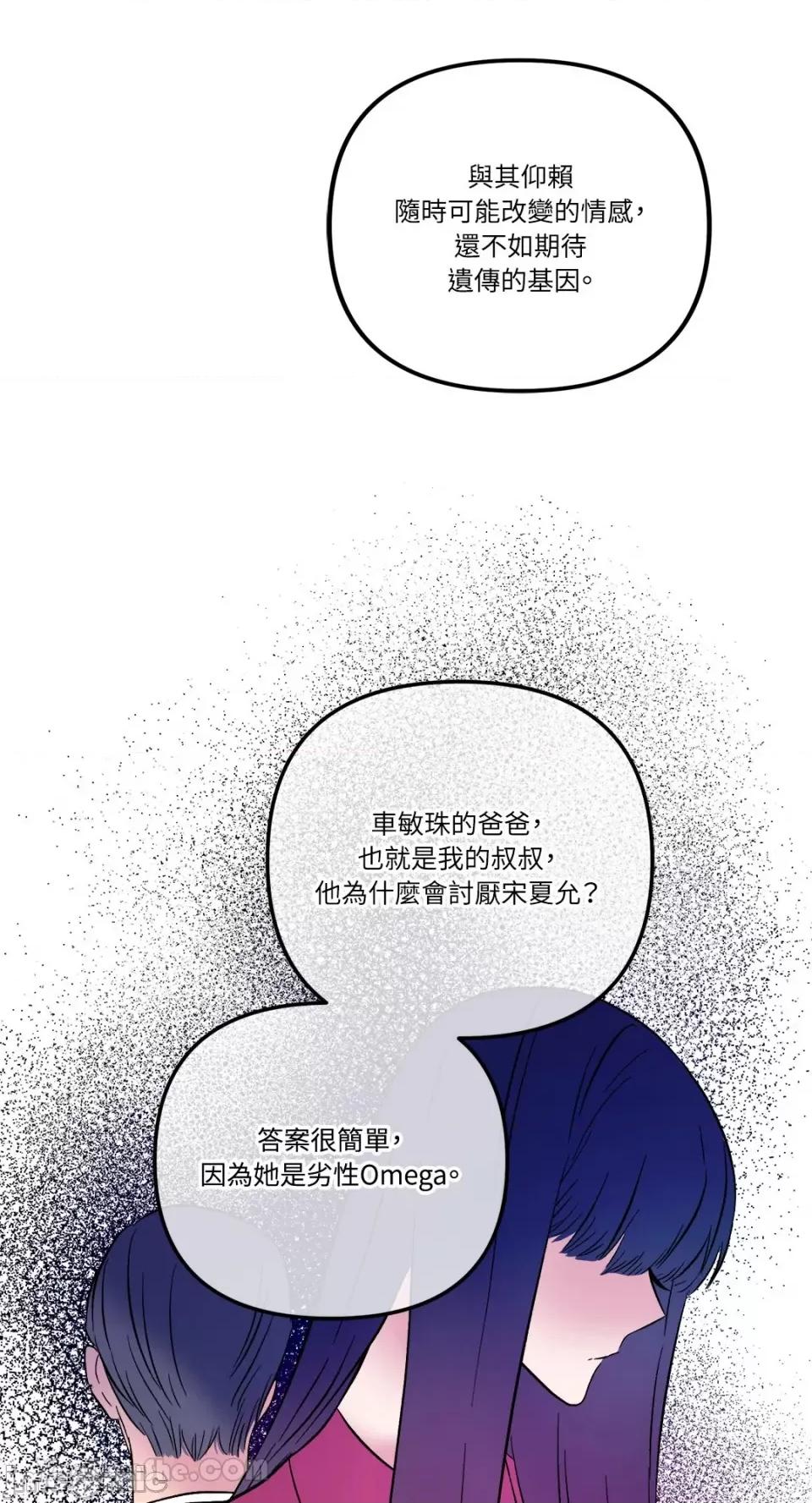 挚友的境界 挚友的境界-17 第23页