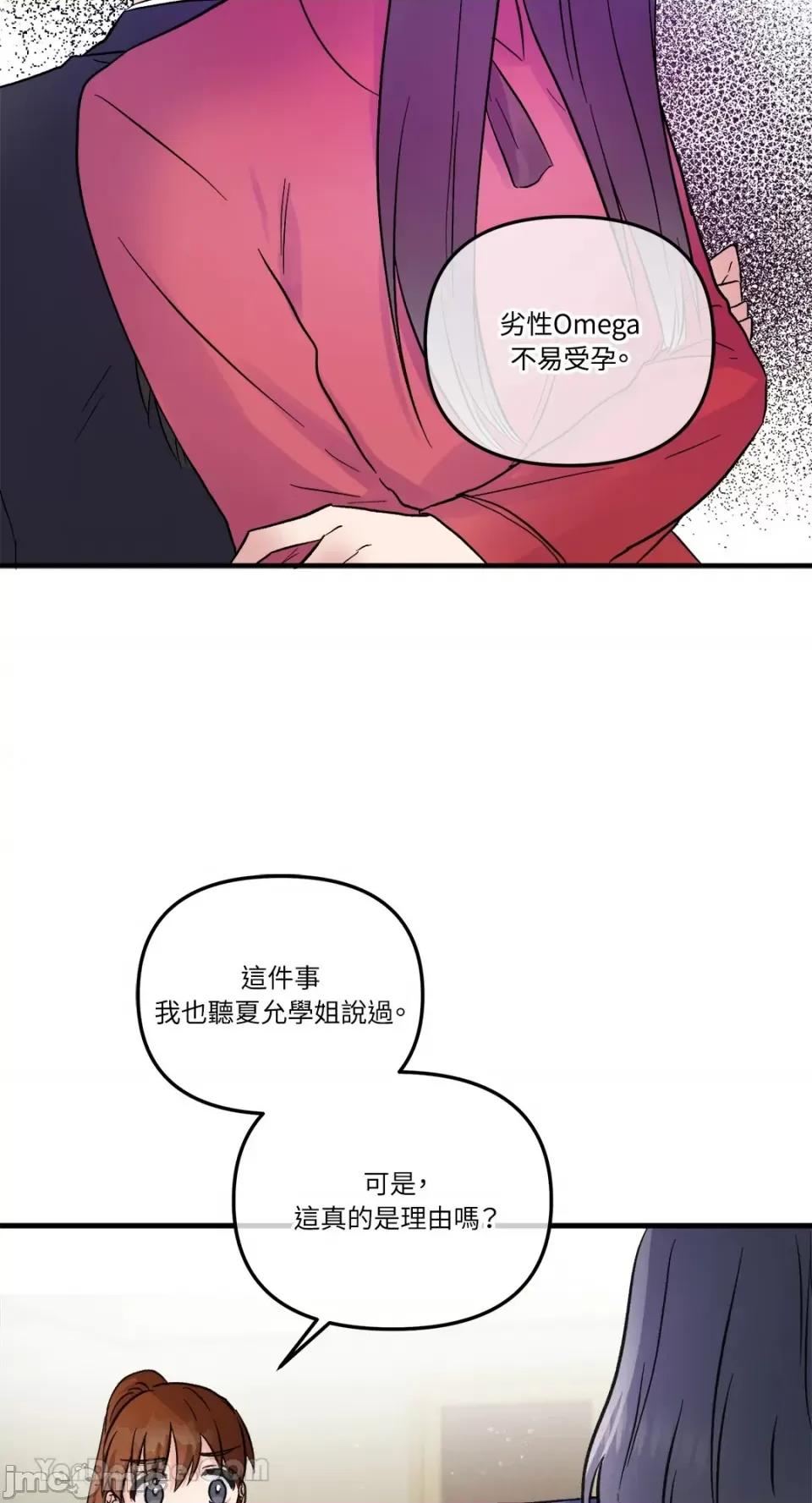 挚友的境界 挚友的境界-17 第24页