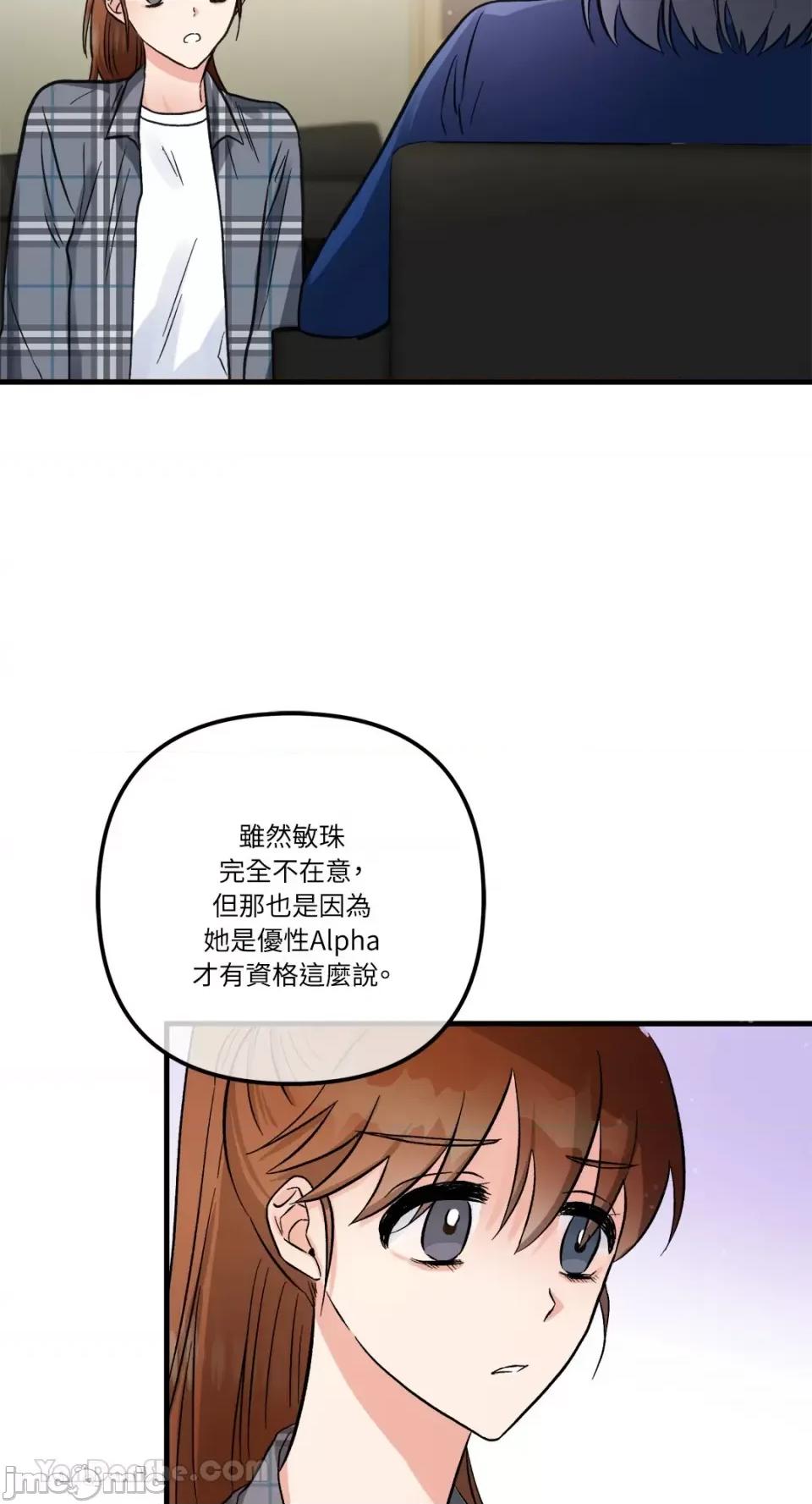 挚友的境界 挚友的境界-17 第25页