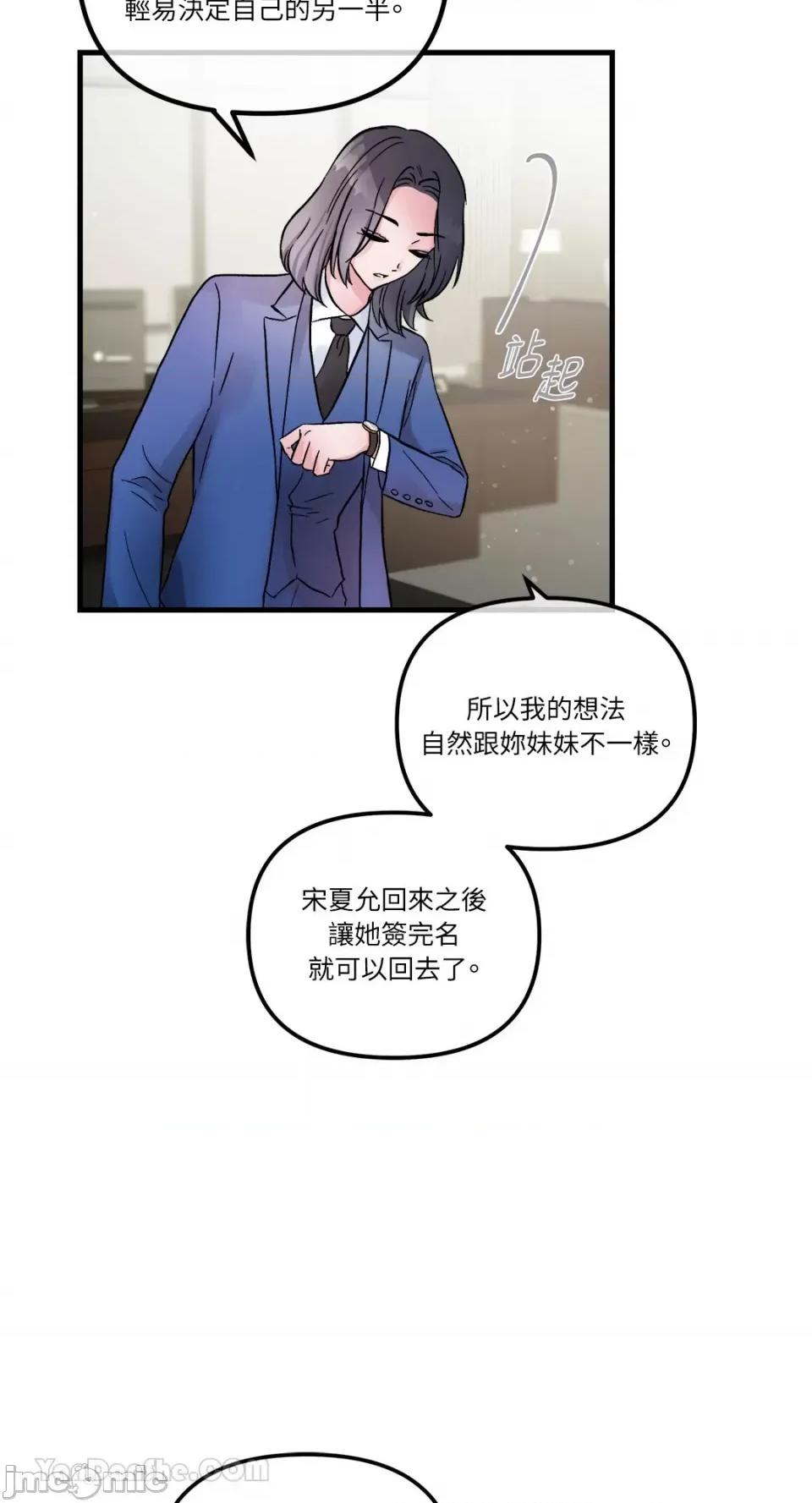 挚友的境界 挚友的境界-17 第28页