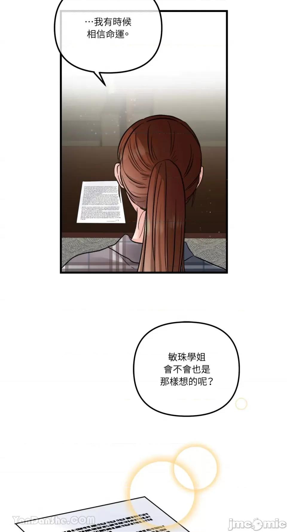 挚友的境界 挚友的境界-17 第29页