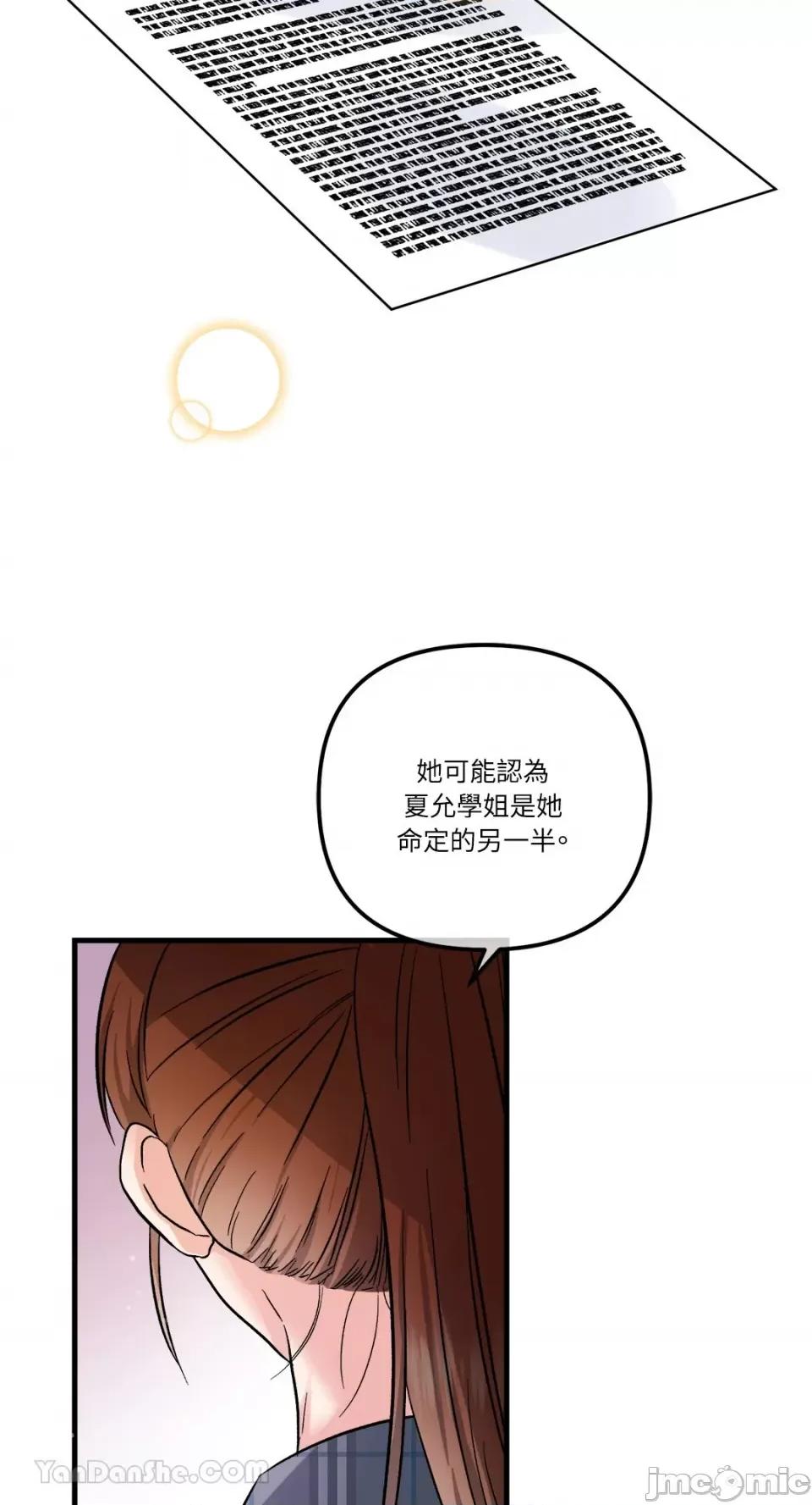 挚友的境界 挚友的境界-17 第30页