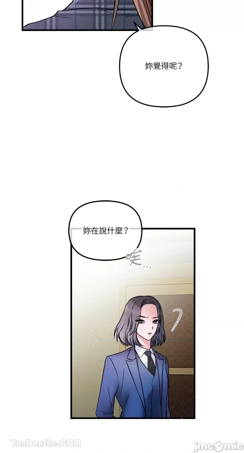 挚友的境界 挚友的境界-17 第31页