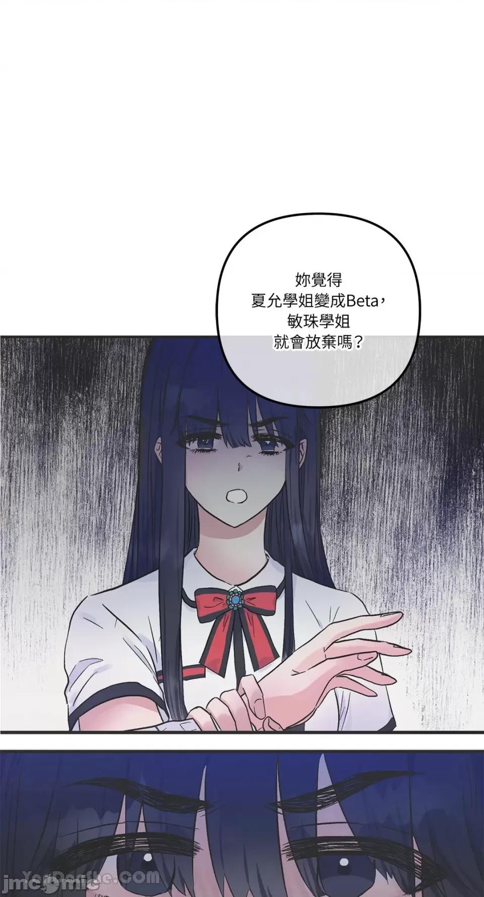 挚友的境界 挚友的境界-17 第32页