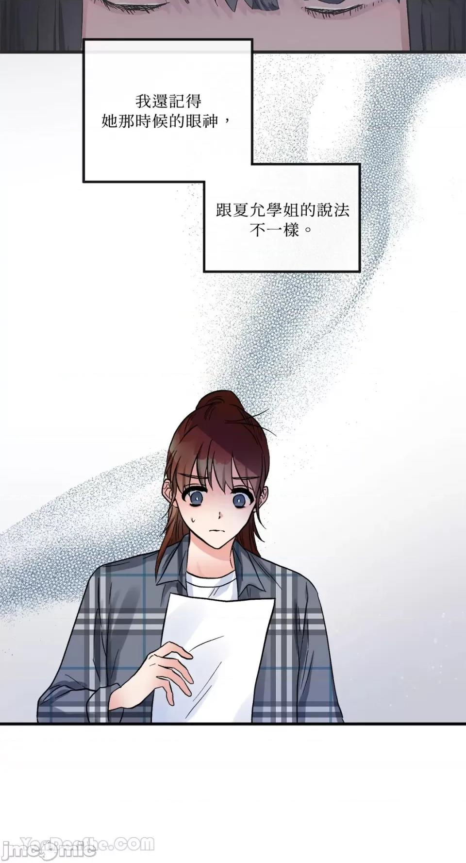 挚友的境界 挚友的境界-17 第33页