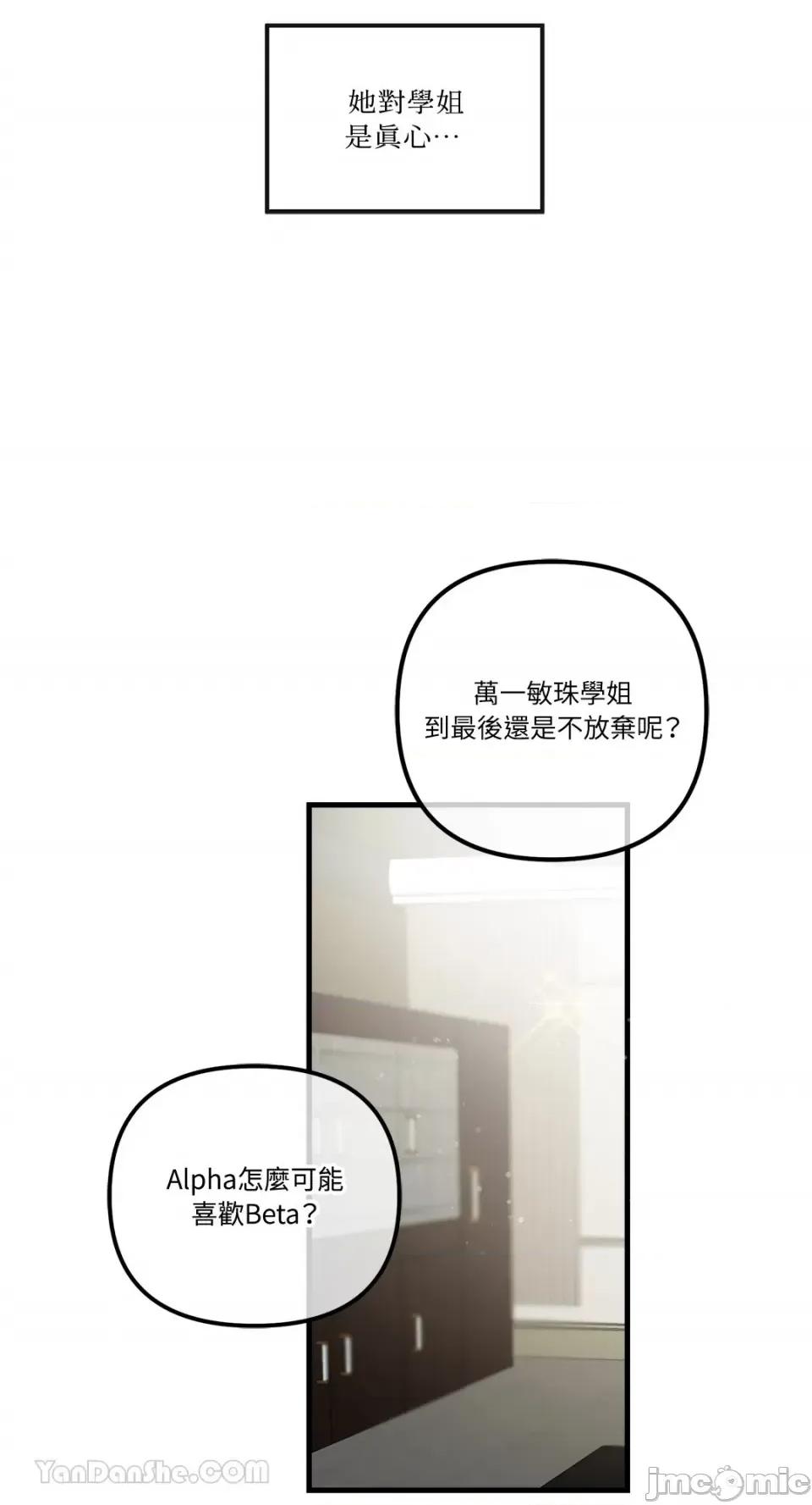 挚友的境界 挚友的境界-17 第34页