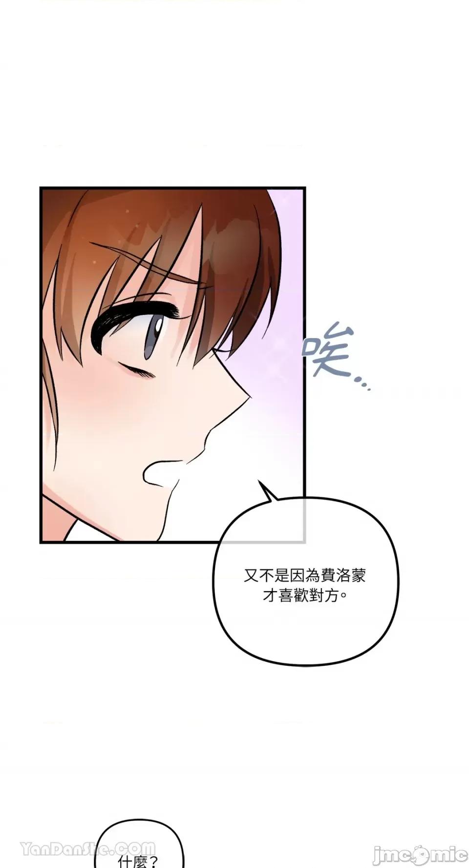 挚友的境界 挚友的境界-17 第35页